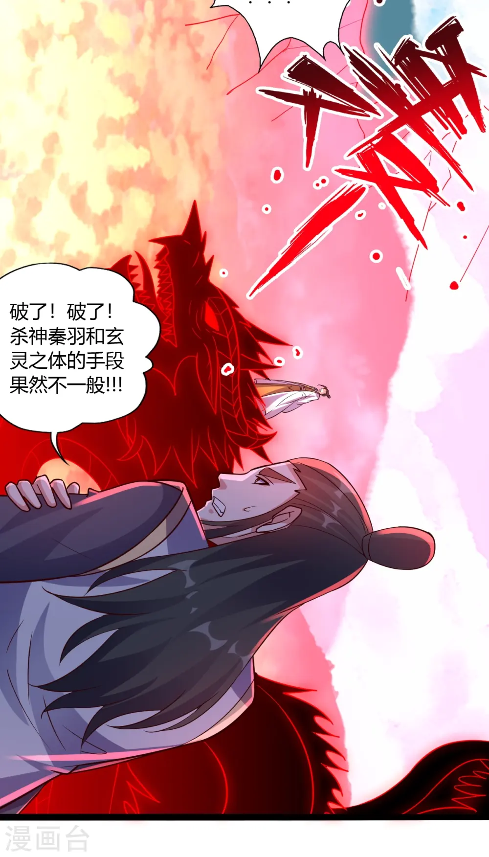 第447话 圣龙神凰！64