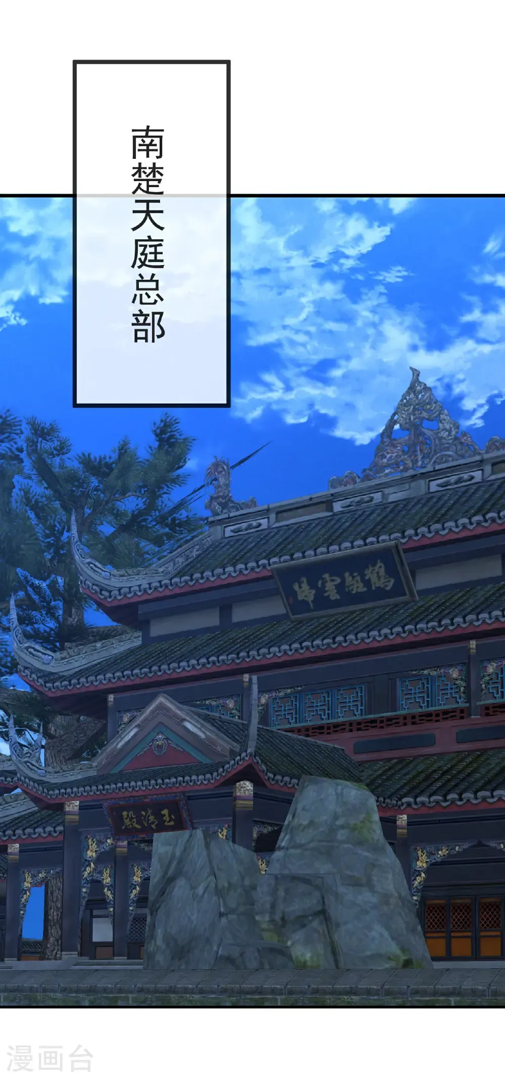 第578话 斩仙雷道身19