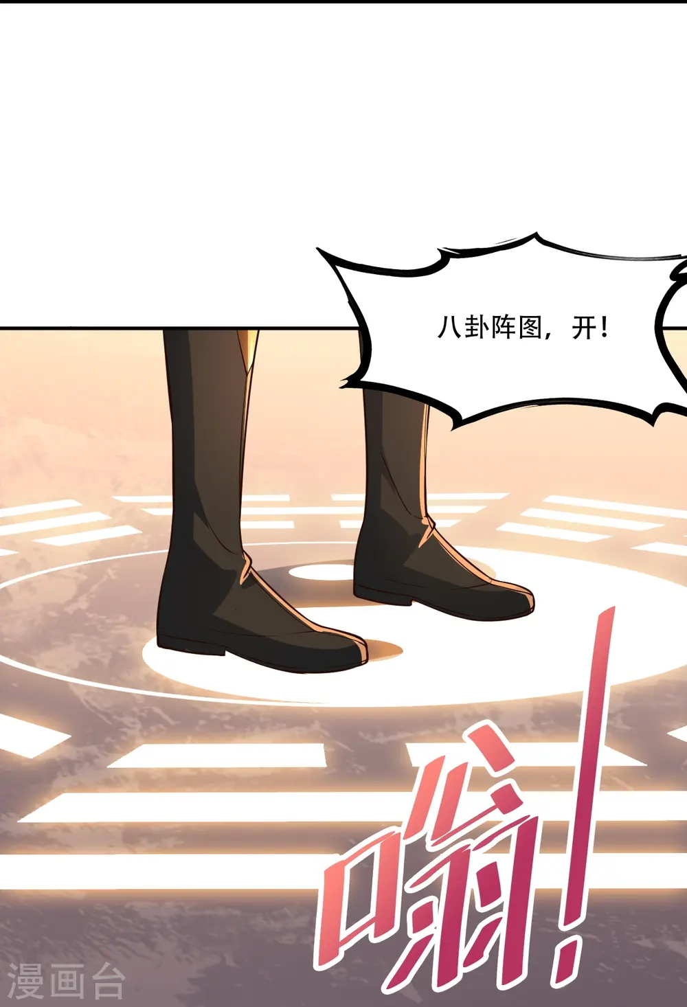 第267话 天雷助战！24