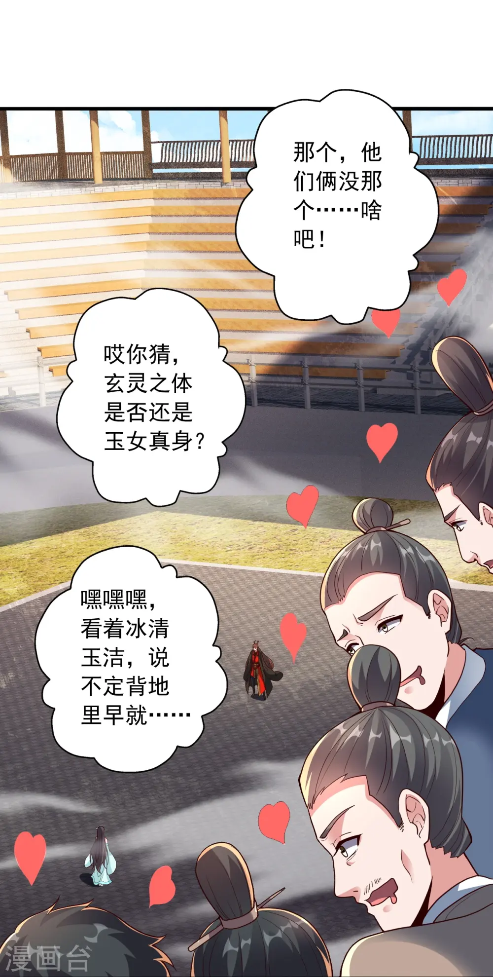 第262话 战台上的恋人~64