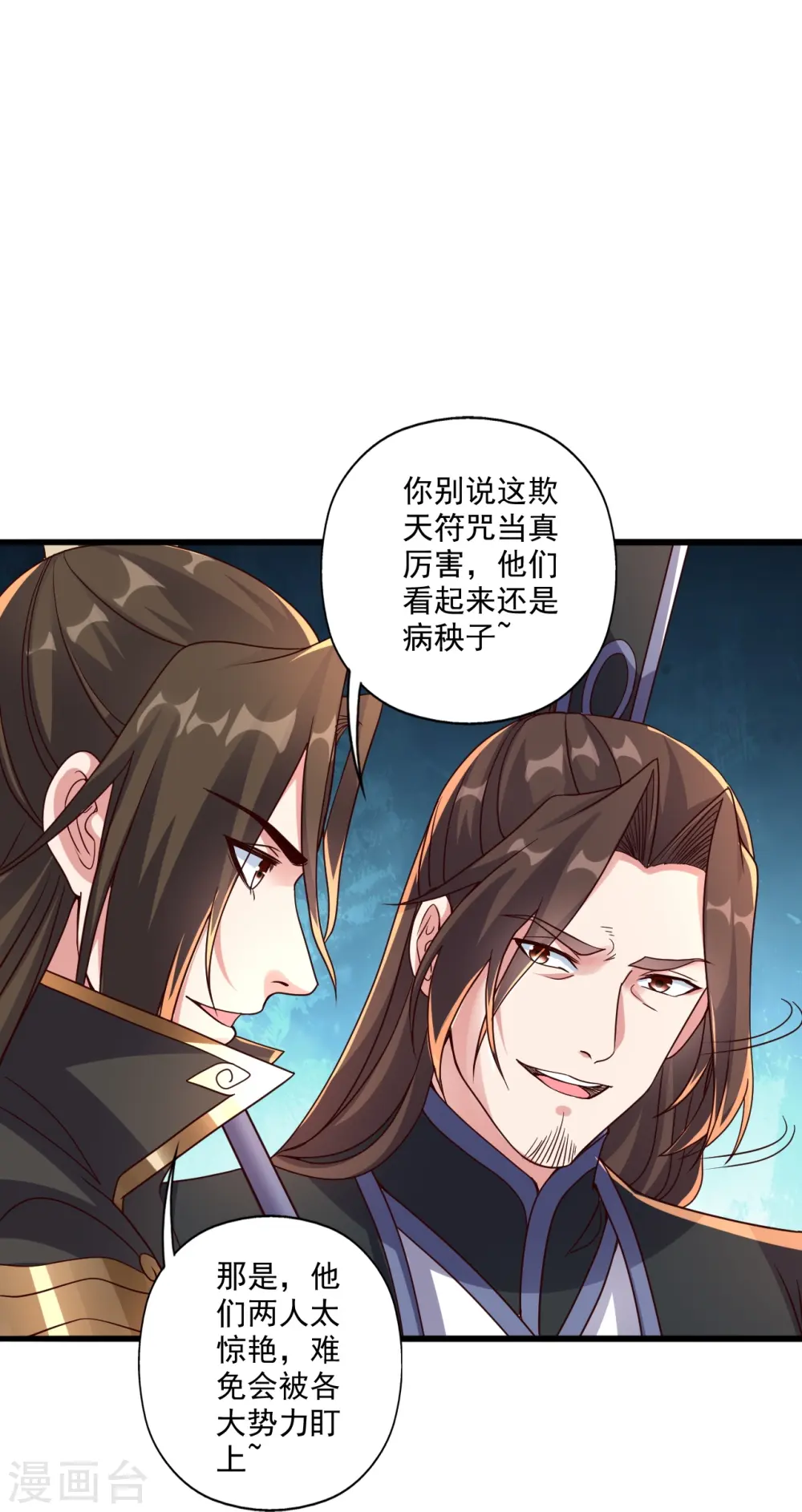 第276话 宗门大庆！47