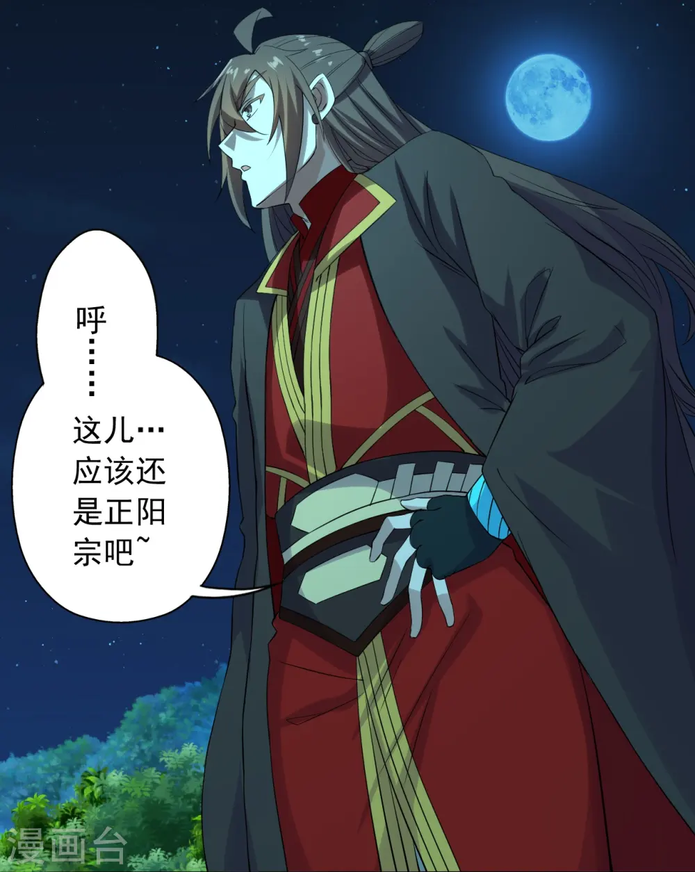 第242话 全体护犊子！23