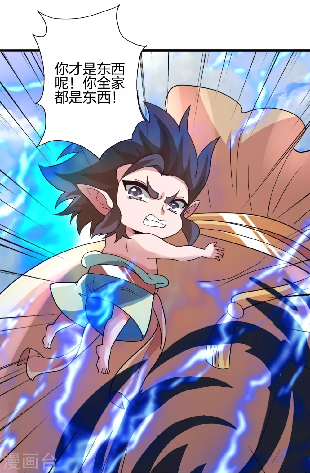 第368话 绝杀风云第八~66