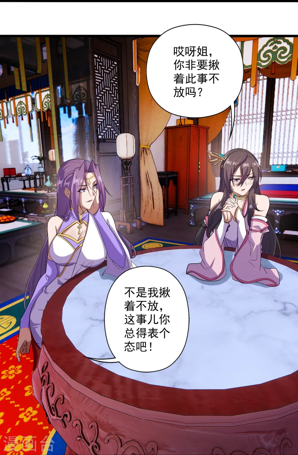 第277话 万术宝殿！31
