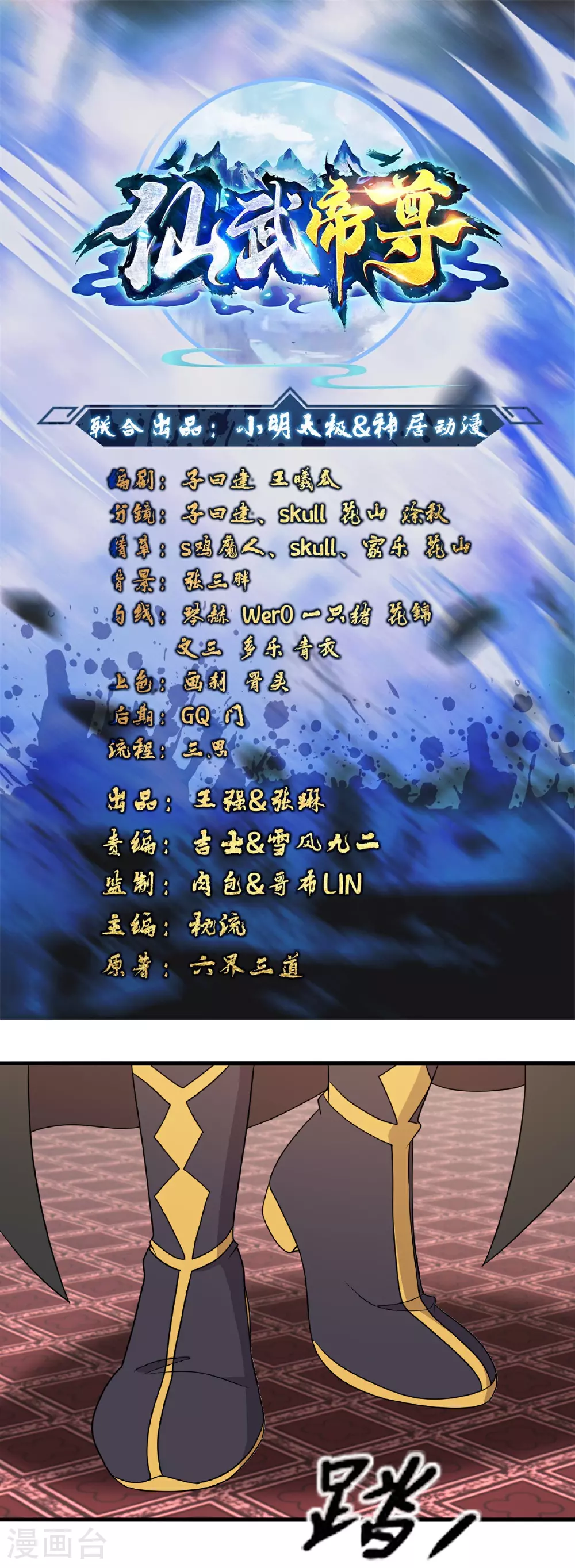 第486话 除魔卫道0