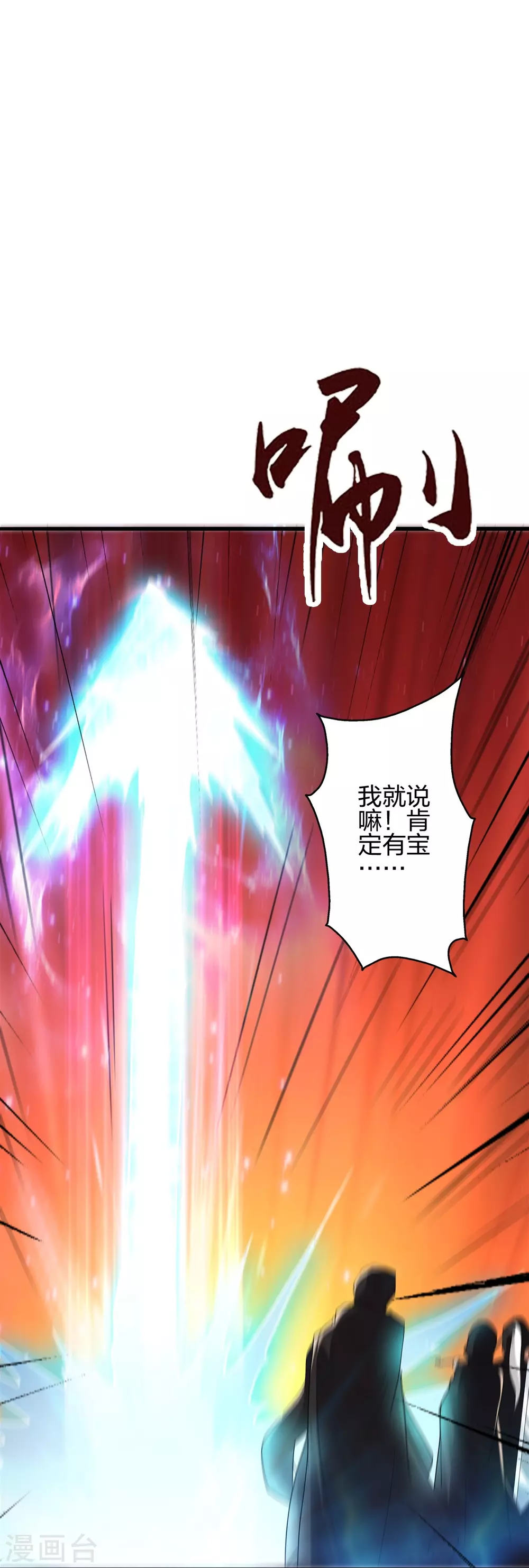 第348话 仙轮眼失灵！98