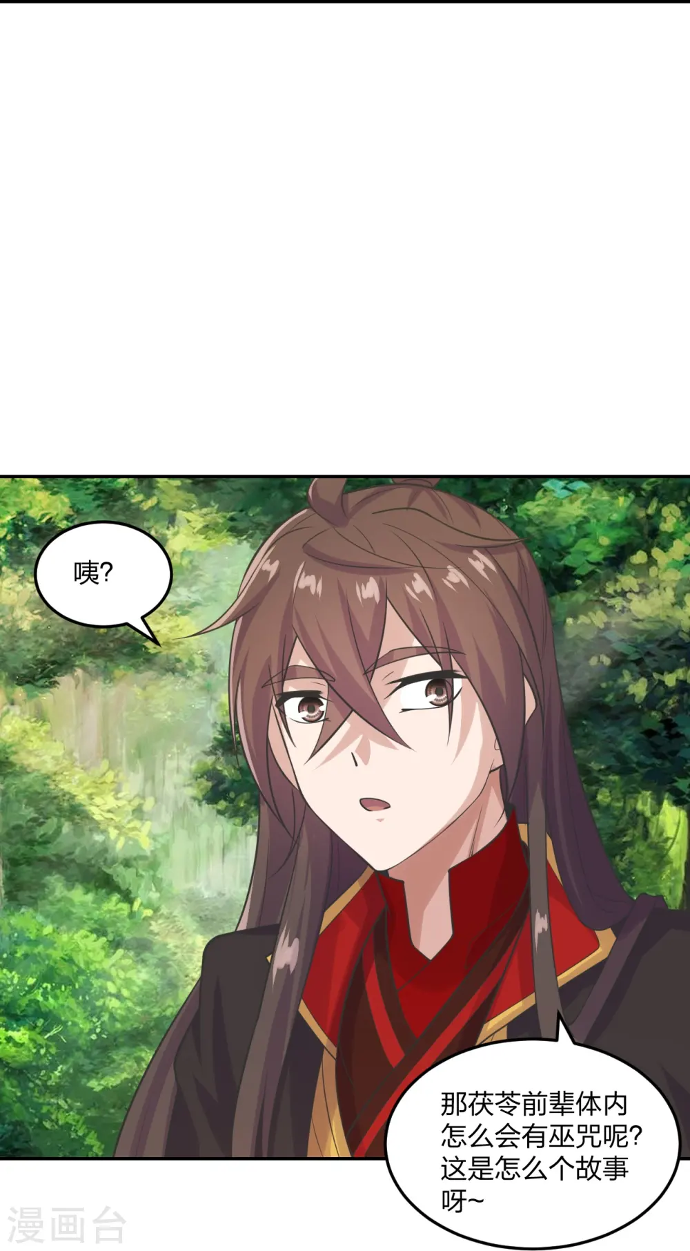 第236话 乘剑起航！10