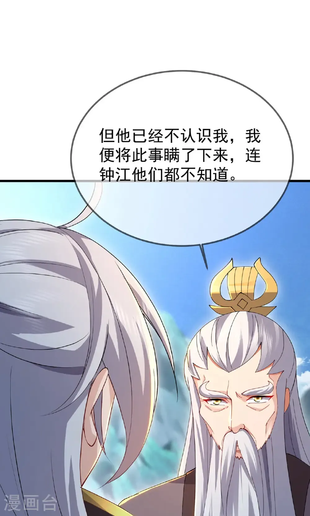 第604话 忘情咒8