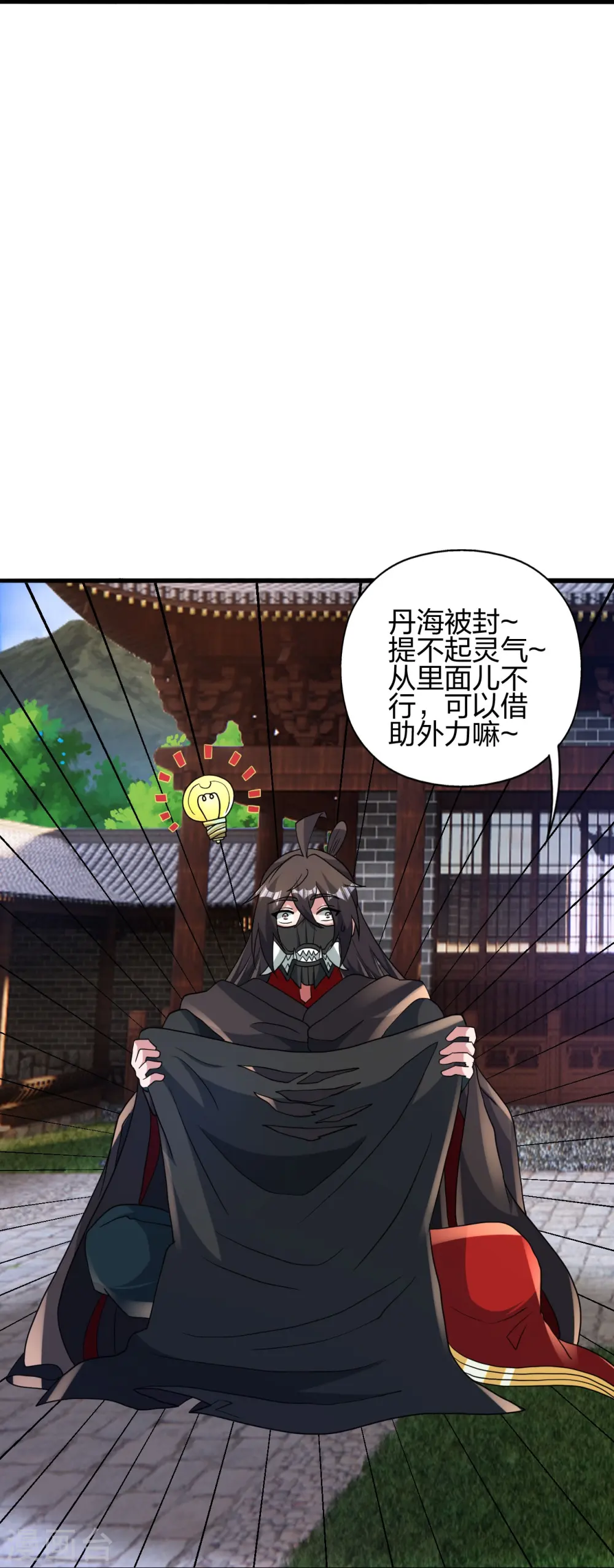 第435话 破禁！32