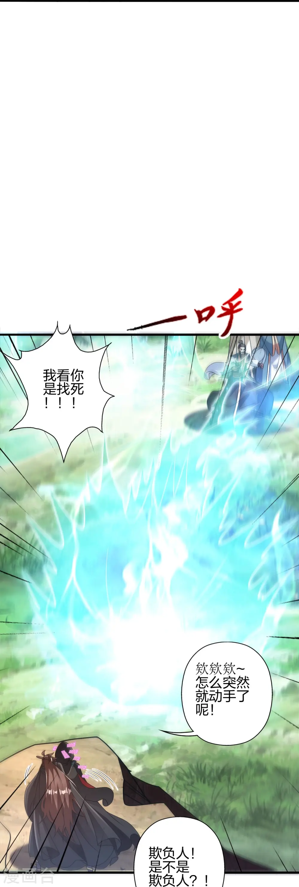 第438话 坑神~10