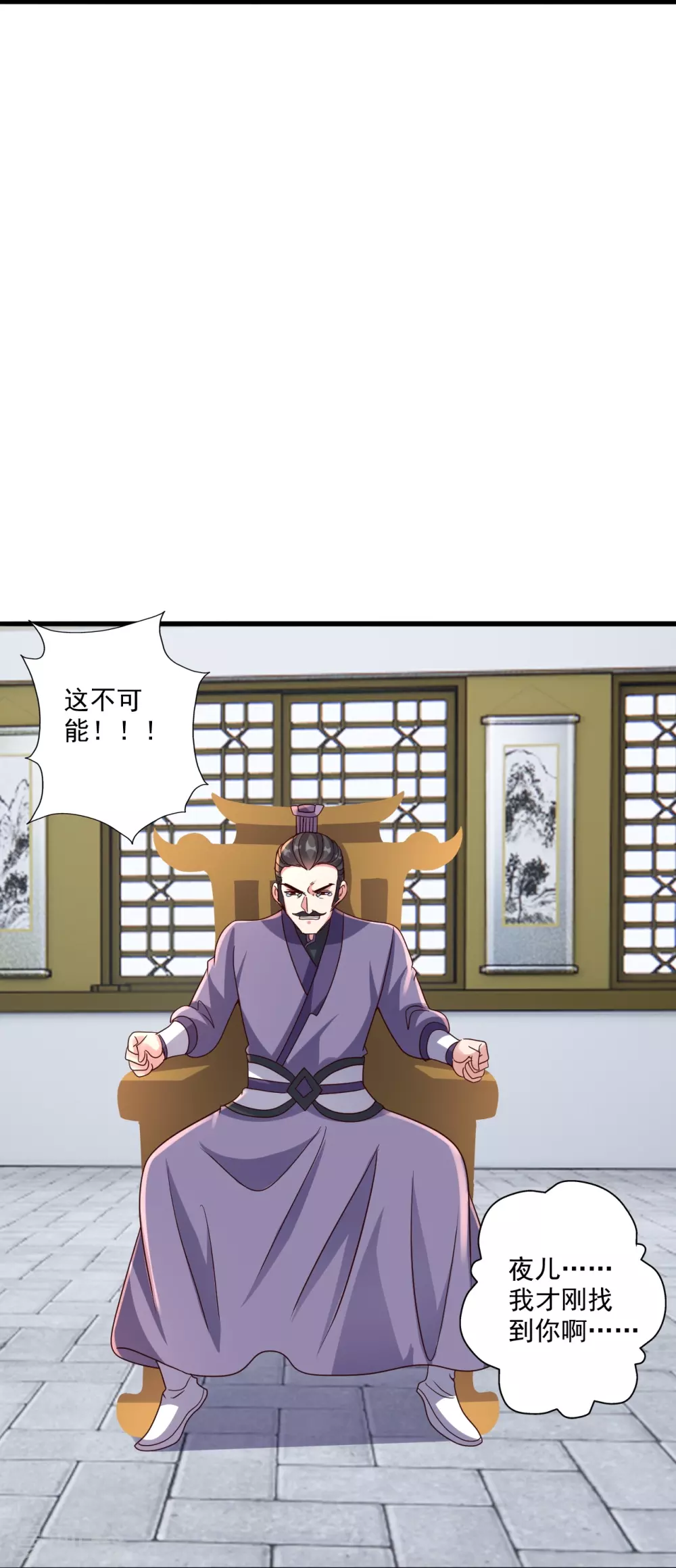 第322话 仙轮禁忌！19