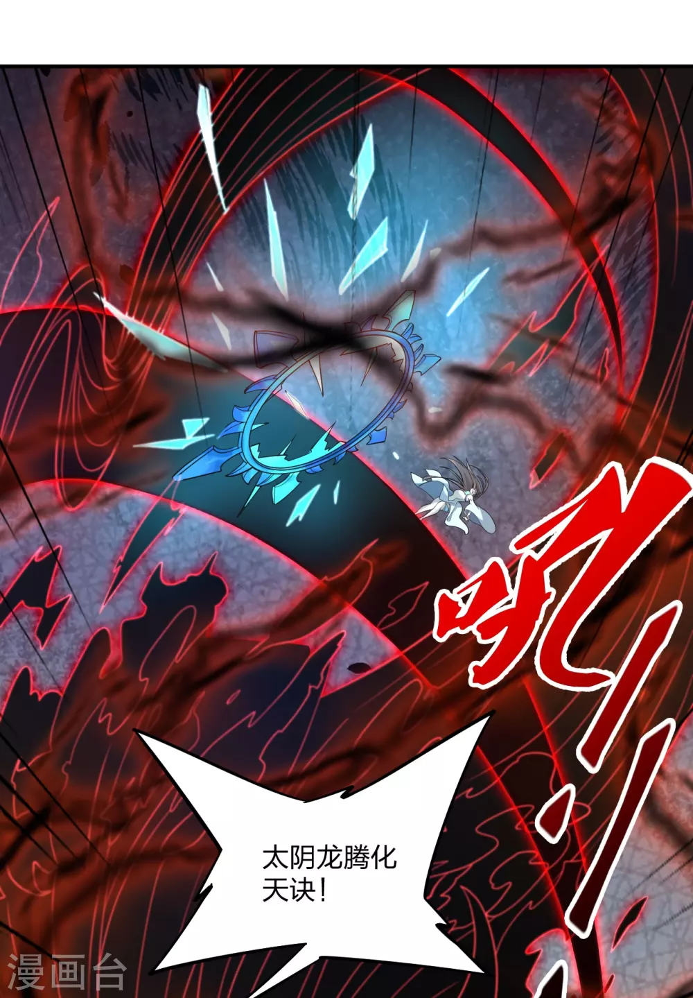 第377话 圣子玄女完败！36