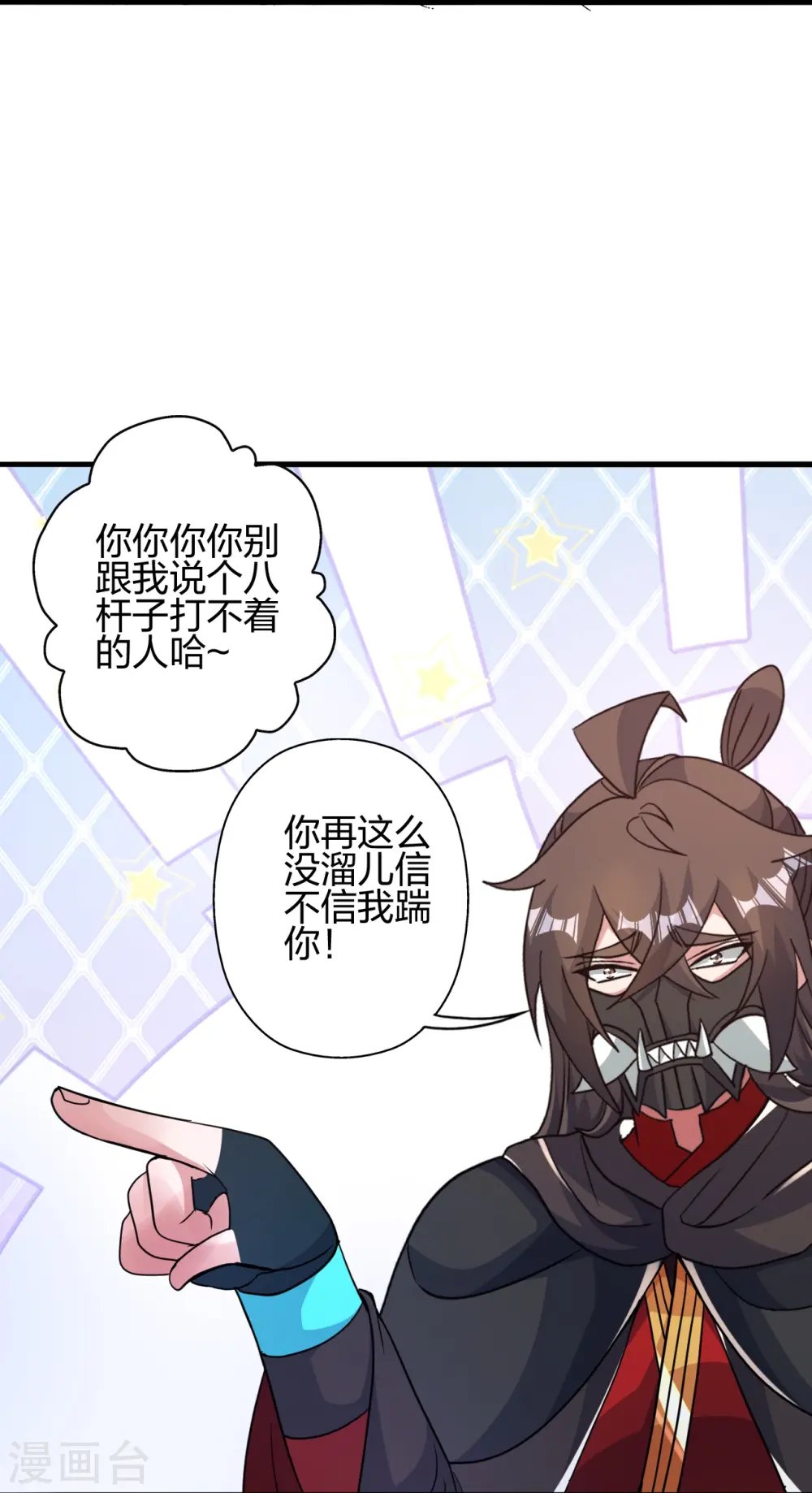 第399话 九转混元丹！26