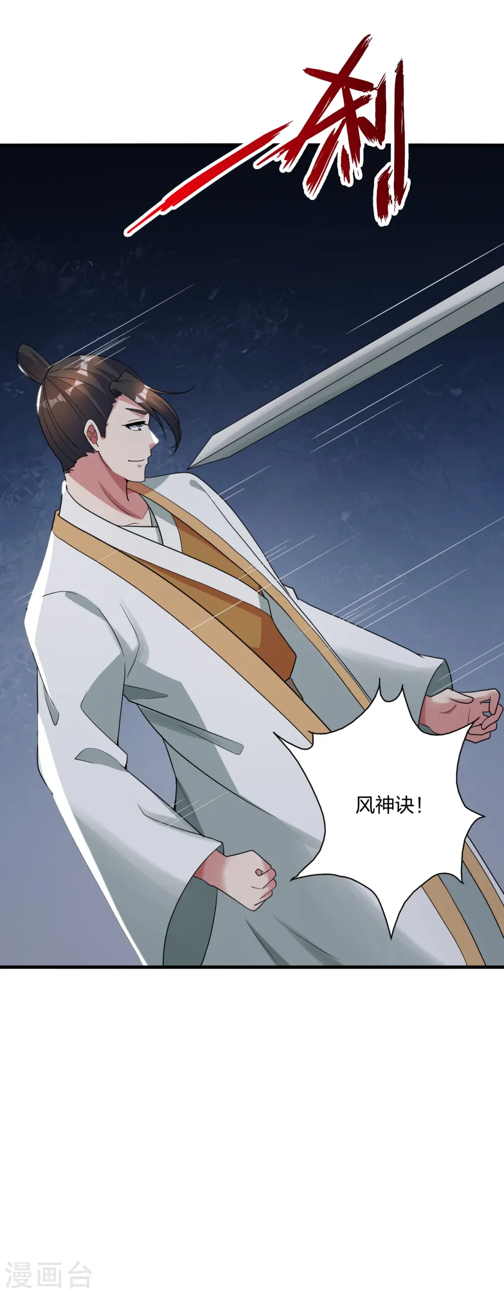 第309话 叶辰下山！4