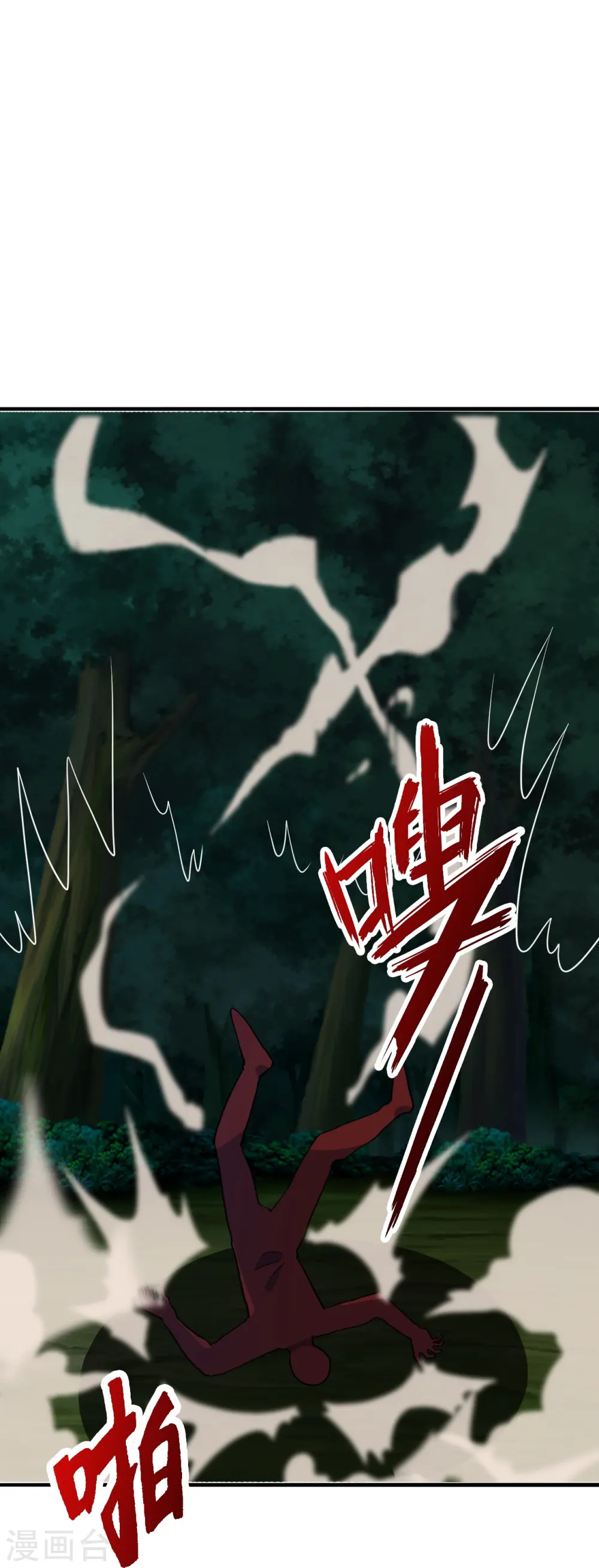 第306话 诛灭嗜血！50