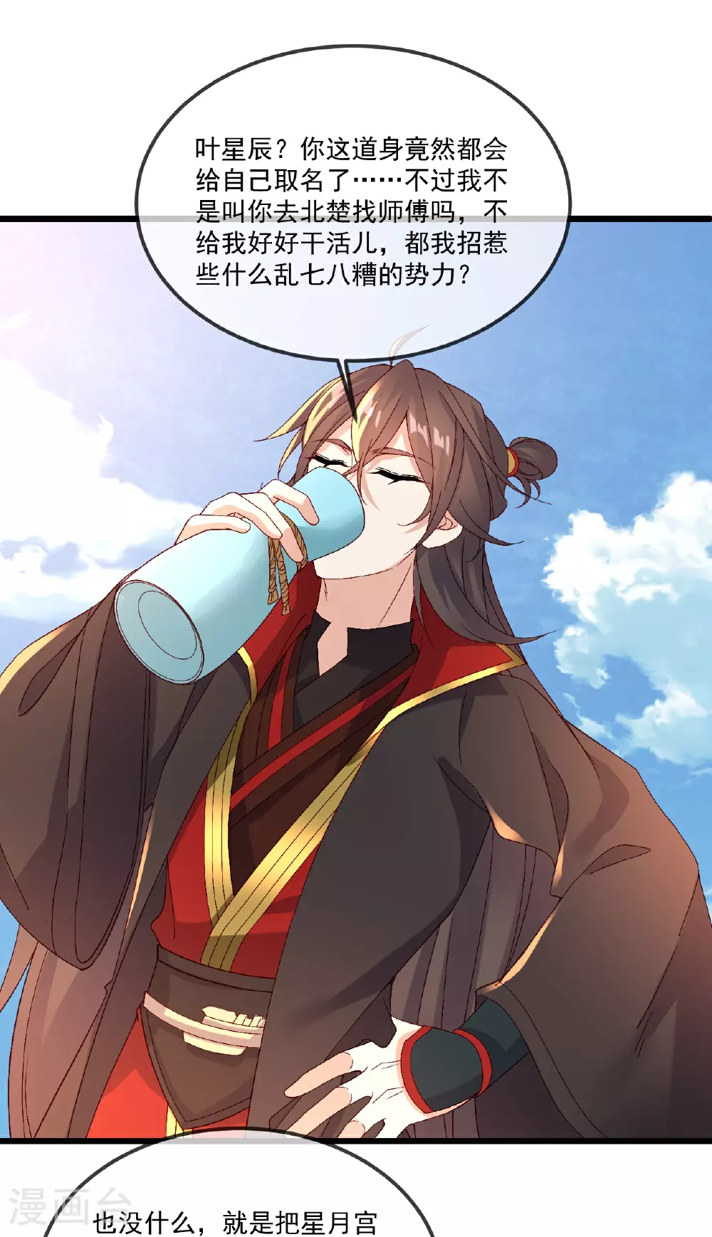 第490话 另一个叶辰67