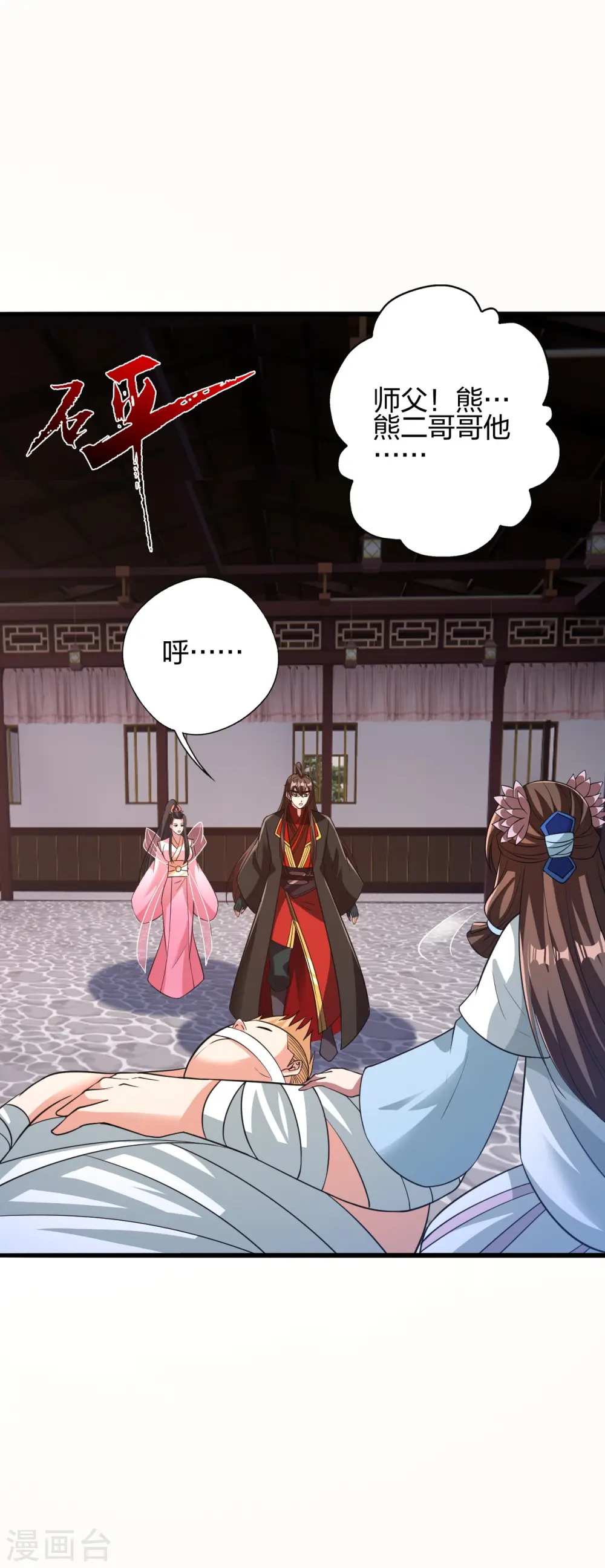 第423话 叙别情！51
