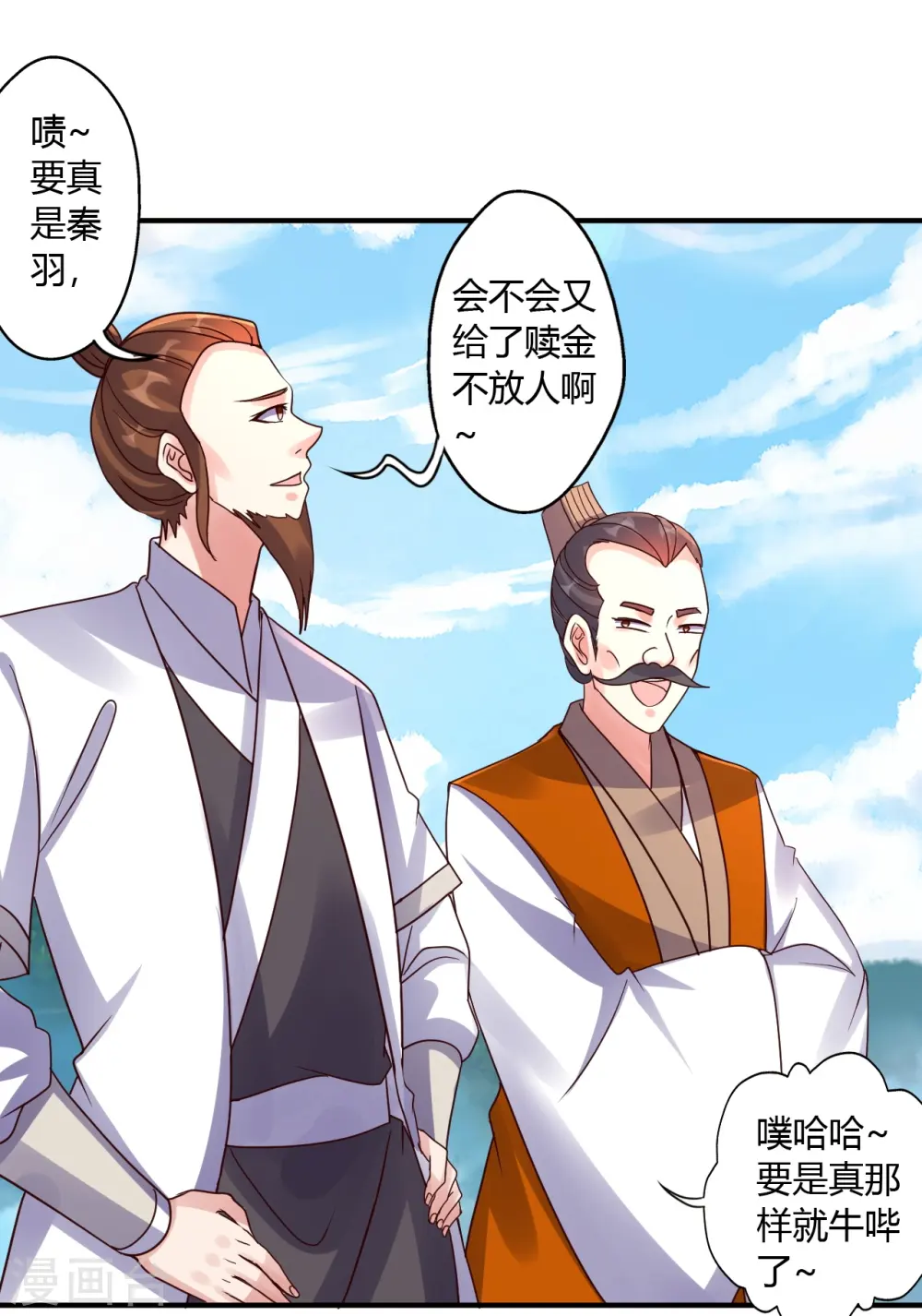 第439话 绑人、敲诈、要赎金！43