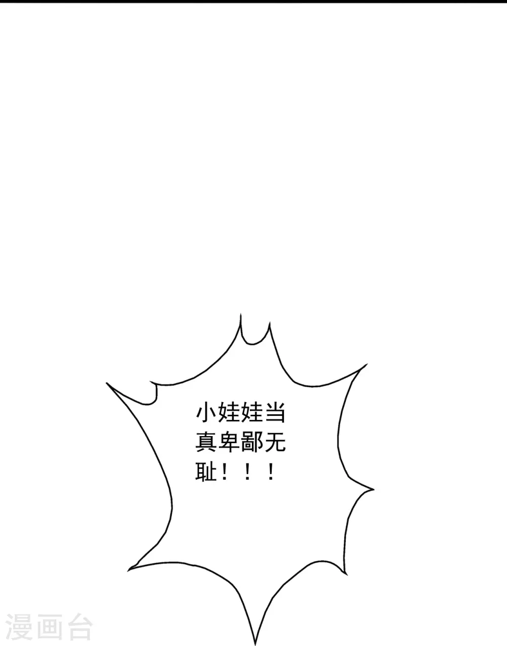 第227话 亡命奔逃！28