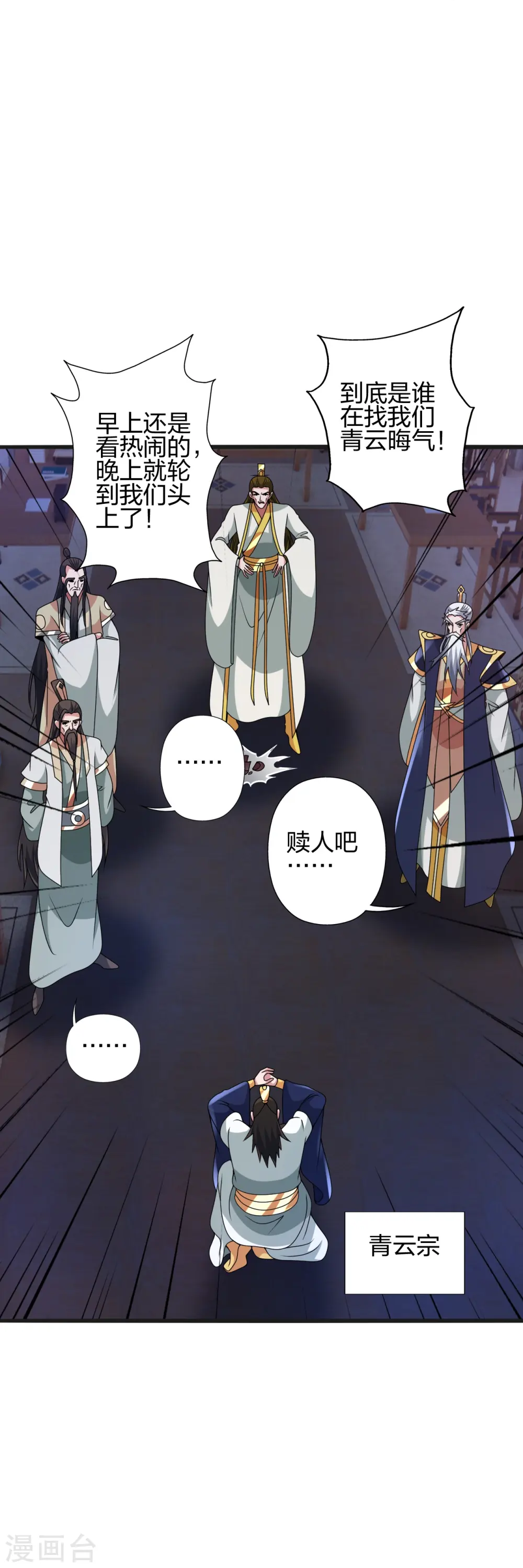 第440话 咱也绑！64