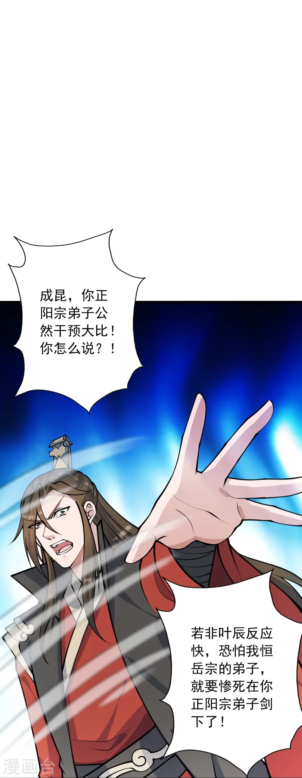 第255话 要钱还是要命！32