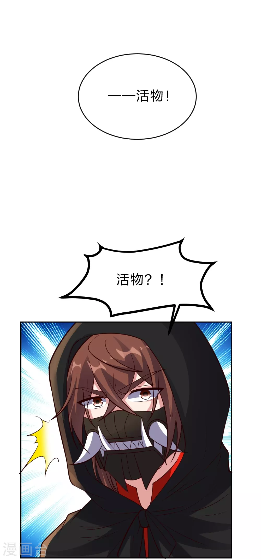 第352话 天龙城主！74