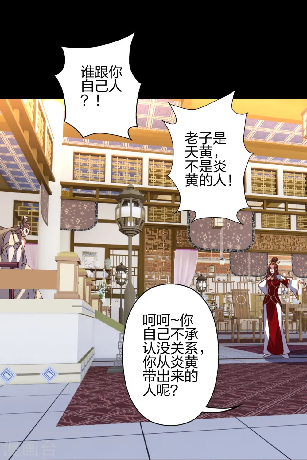 第404话 炎黄一统！26