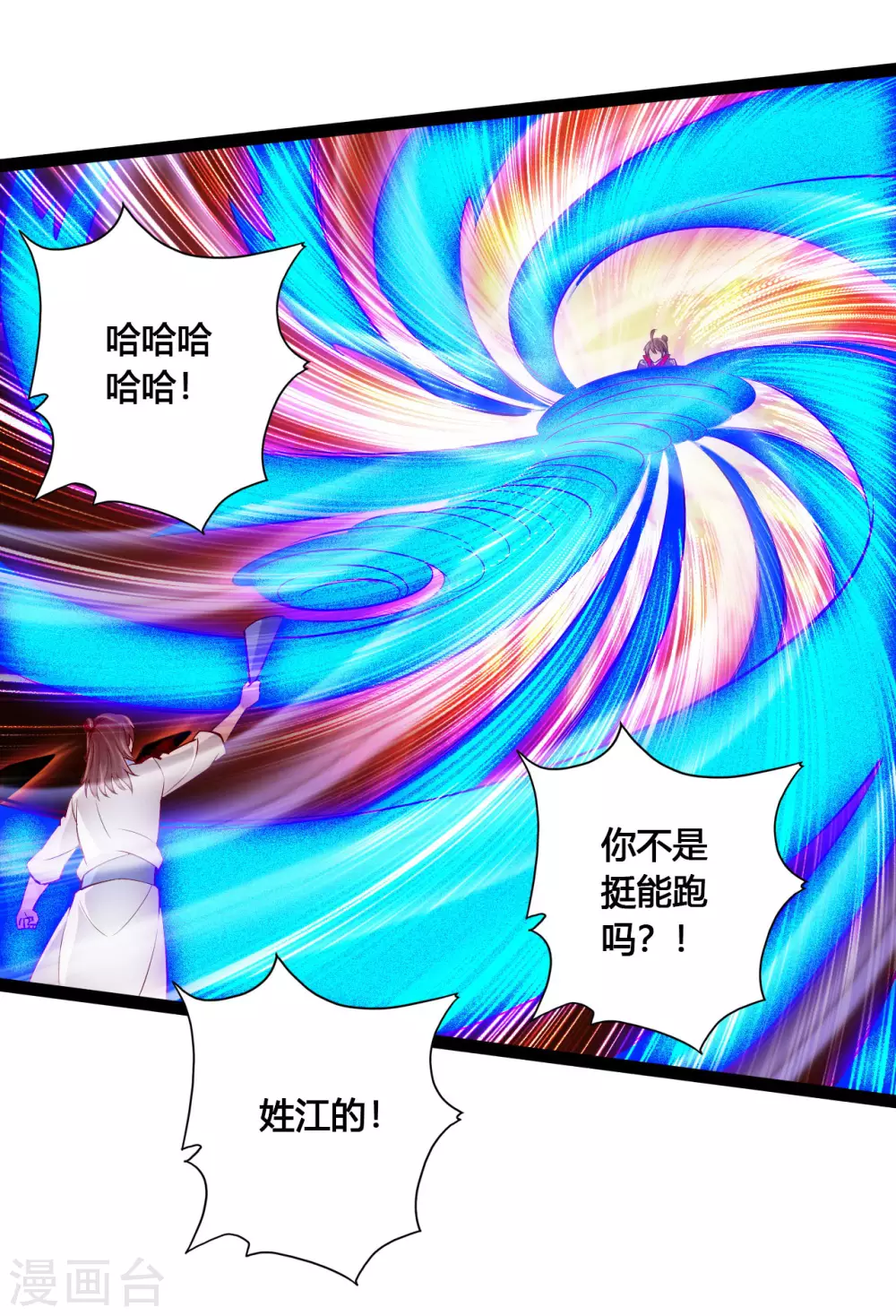 第96话 无敌的战意2