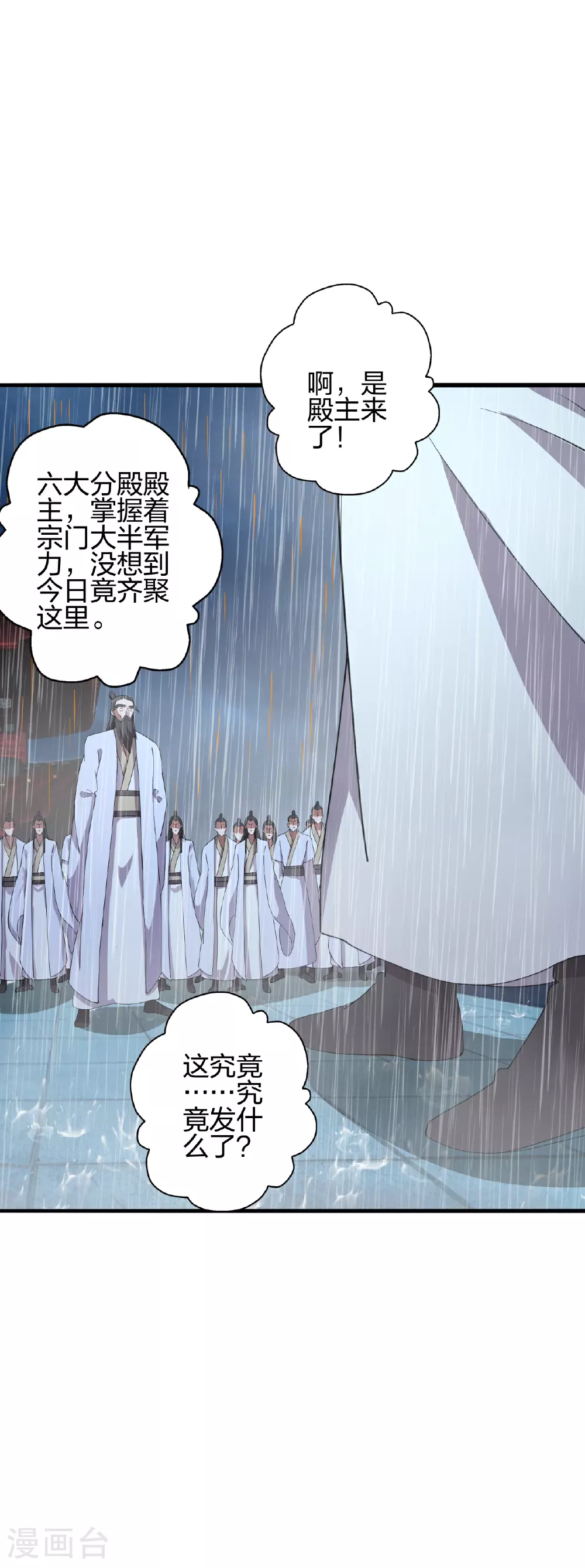 第484话 背叛30