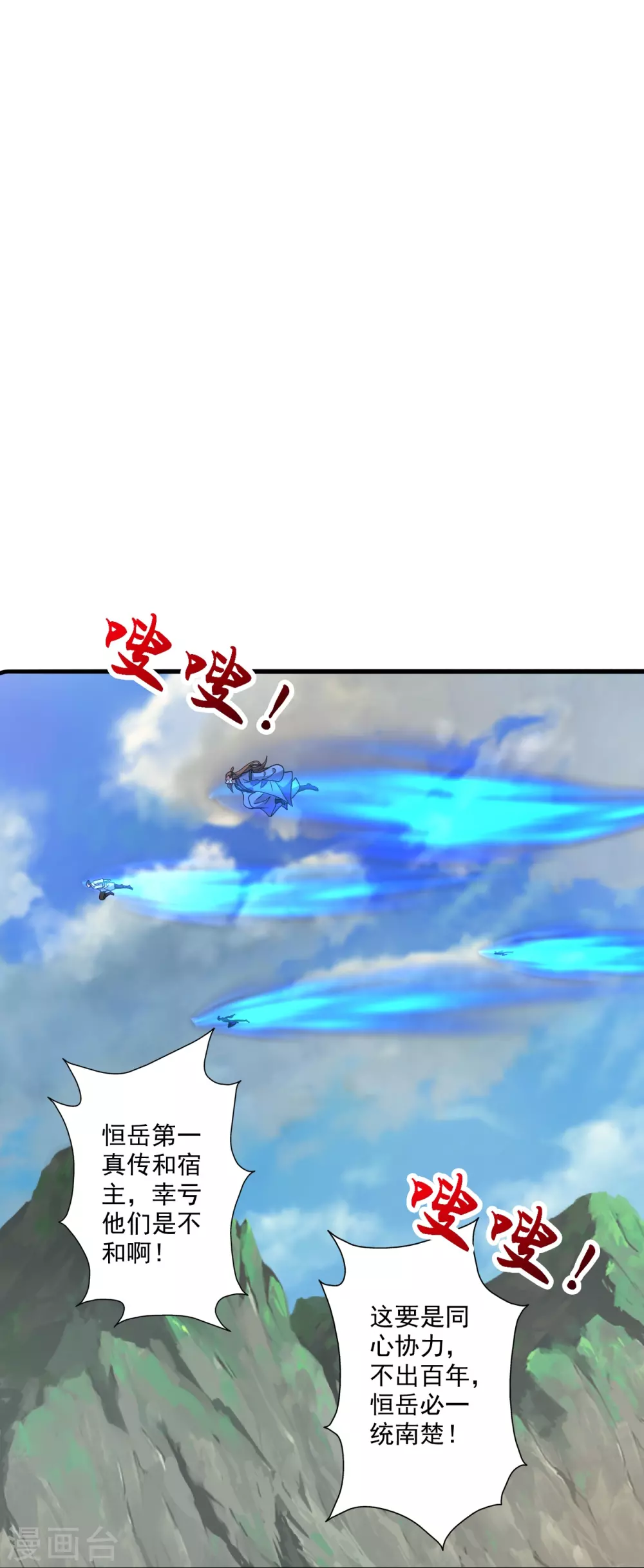 第313话 老祖不公！14