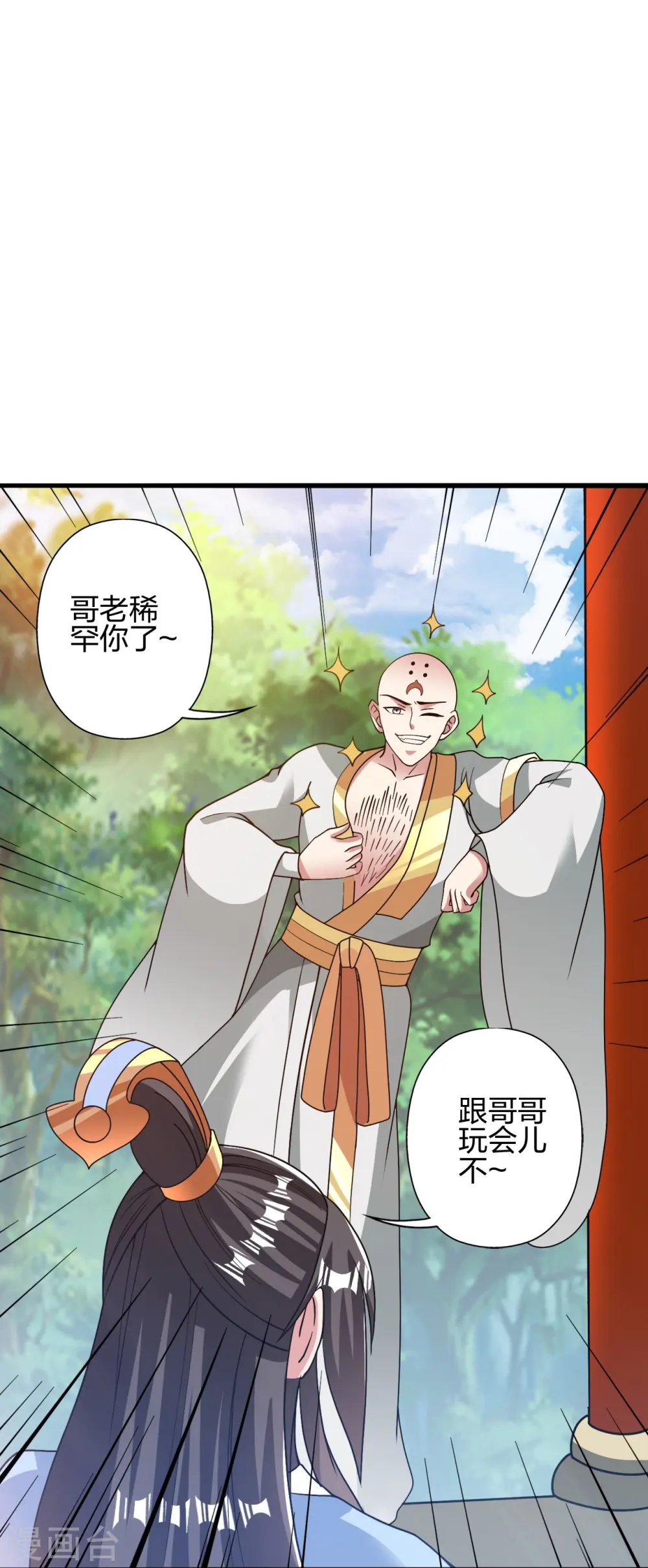 第427话 追女仔~34