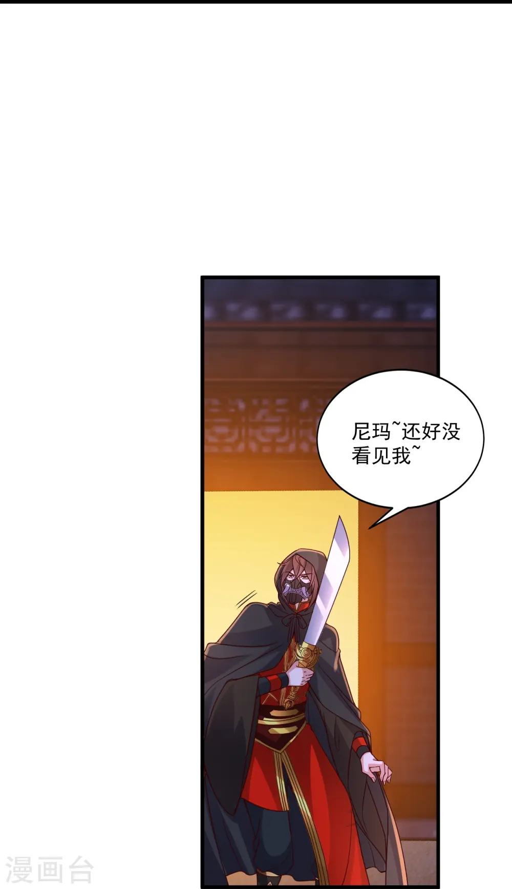 第295话 没钱了~13