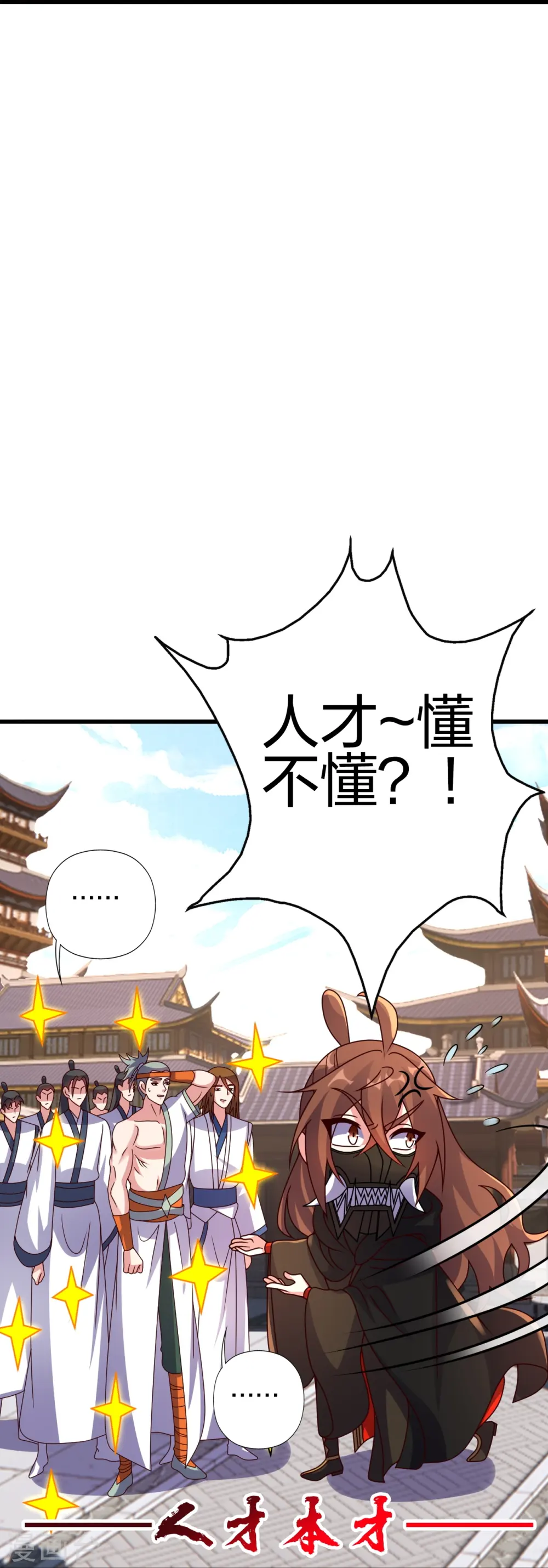 第454话 准备开战！11