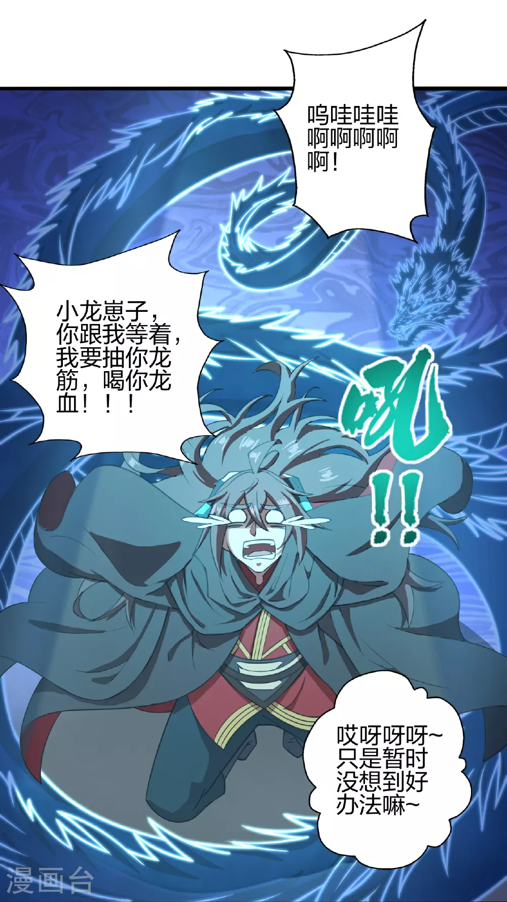 第470话 散场！80