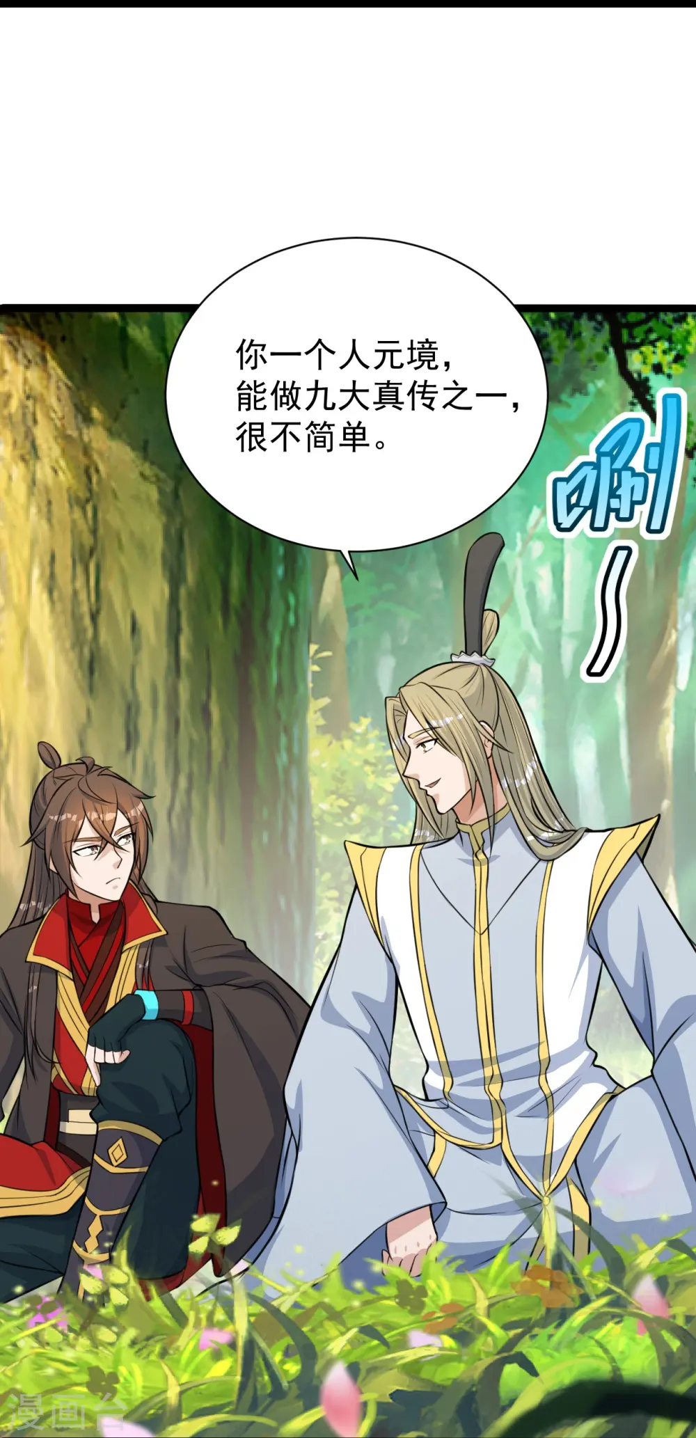 第249话 神秘来客！76