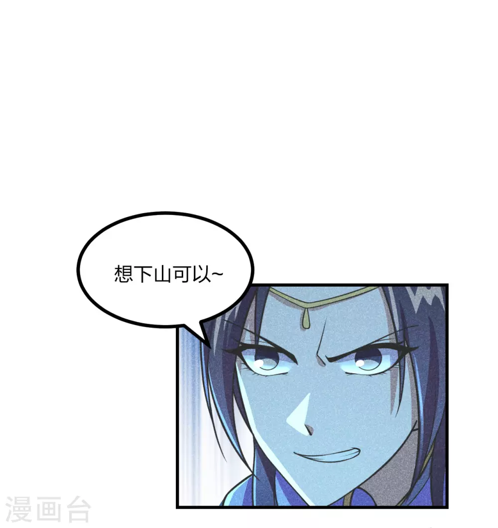 第162话 下山的奇葩姿势！6