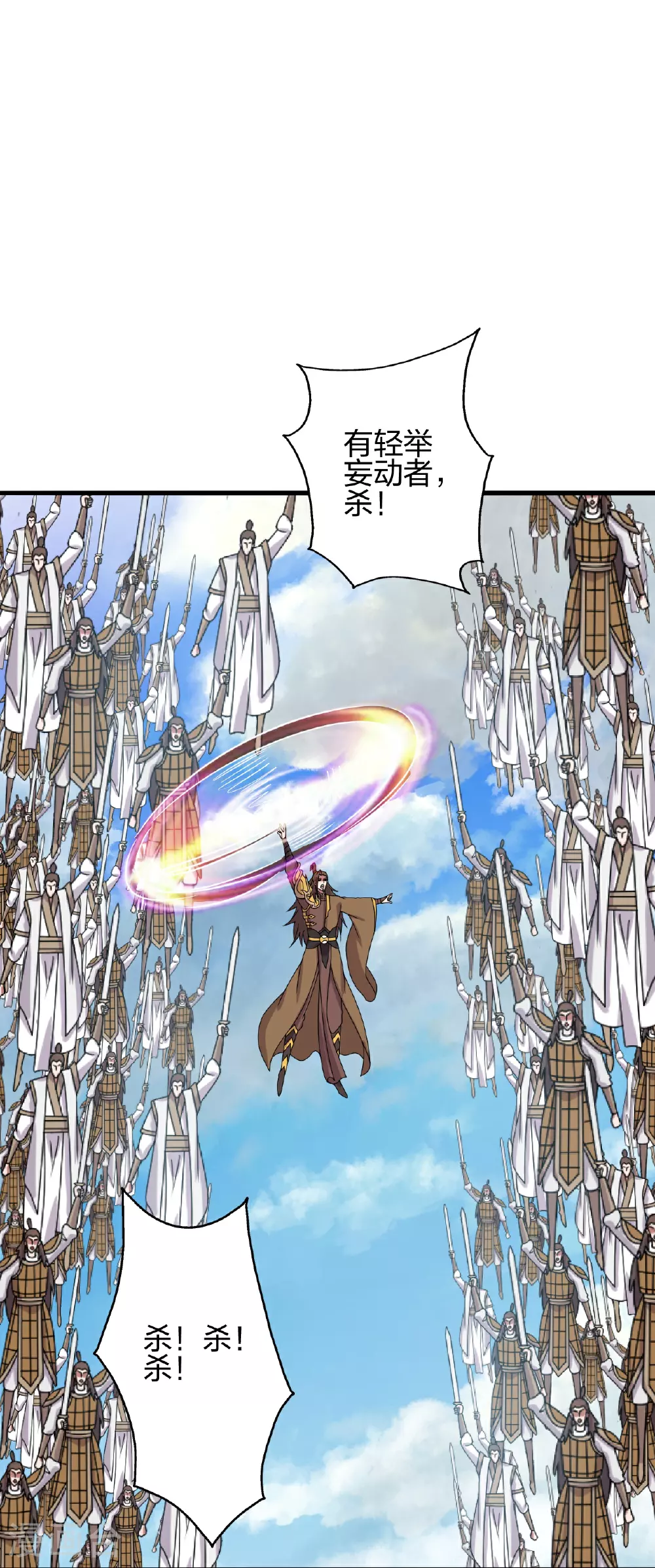 第461话 掌控恒岳！74