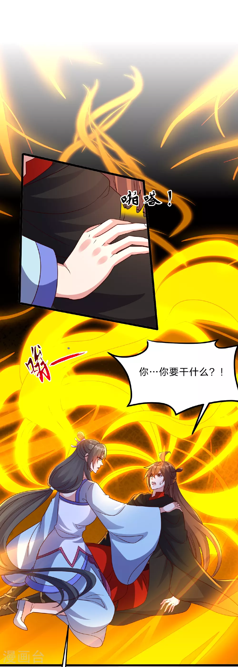 第469话 缩地成寸，化宇为尘！37