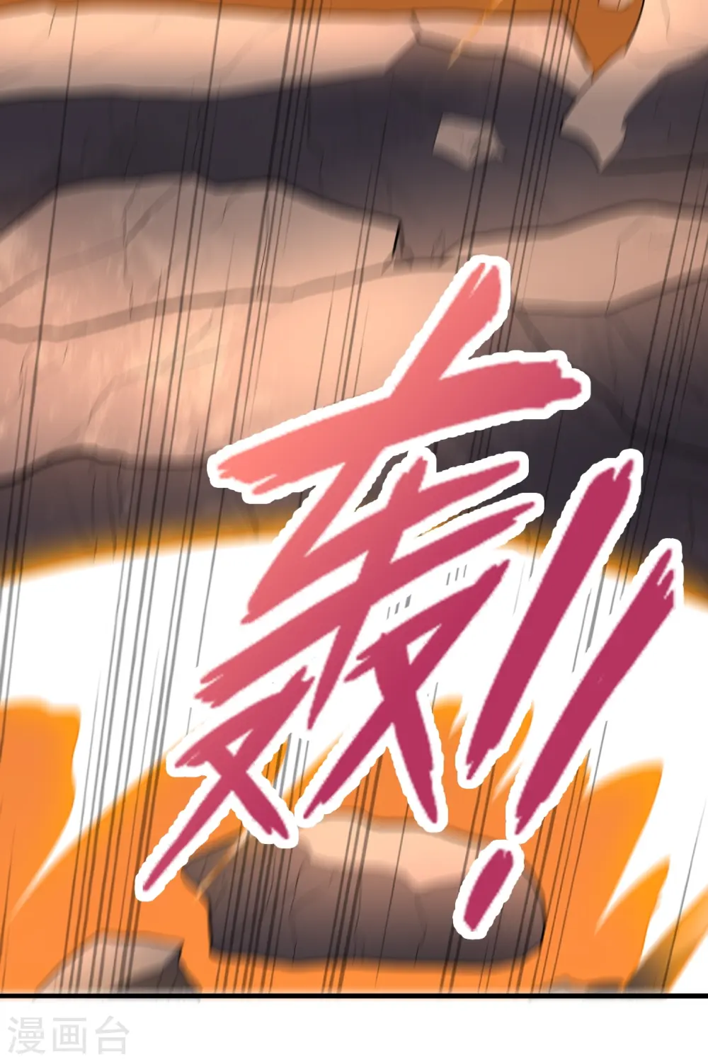 第269话 仙轮禁术，再现神威！86