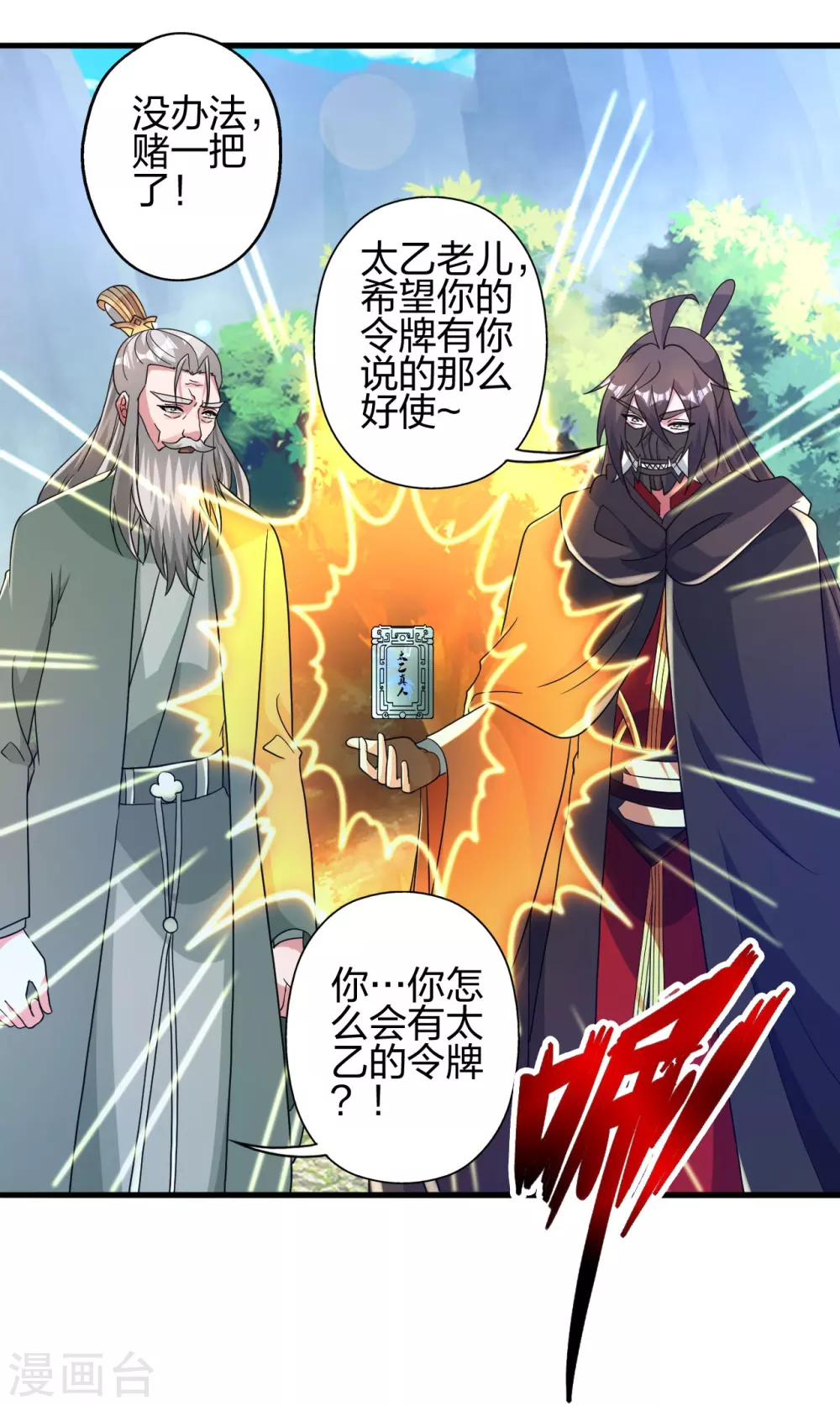 第381话 阴冥咒印！47