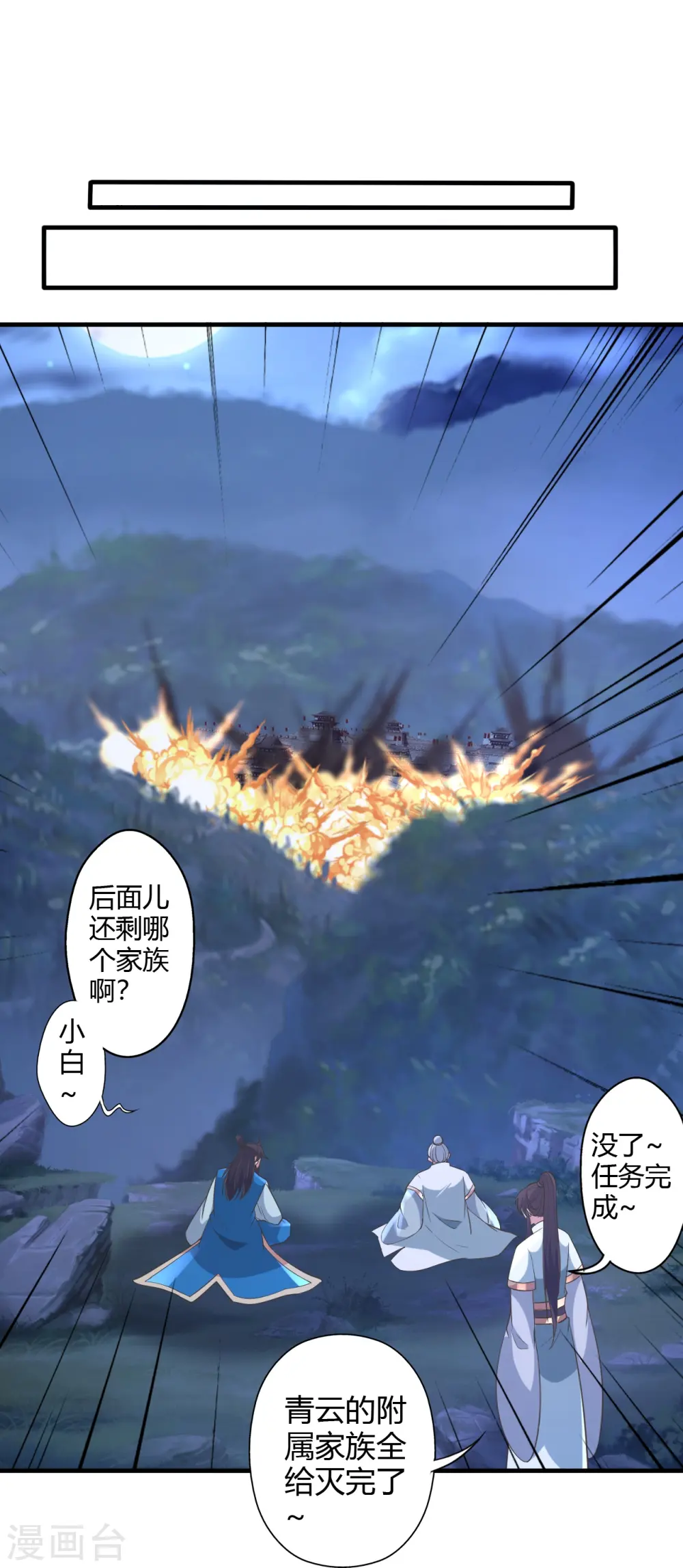 第431话 青云老祖！66