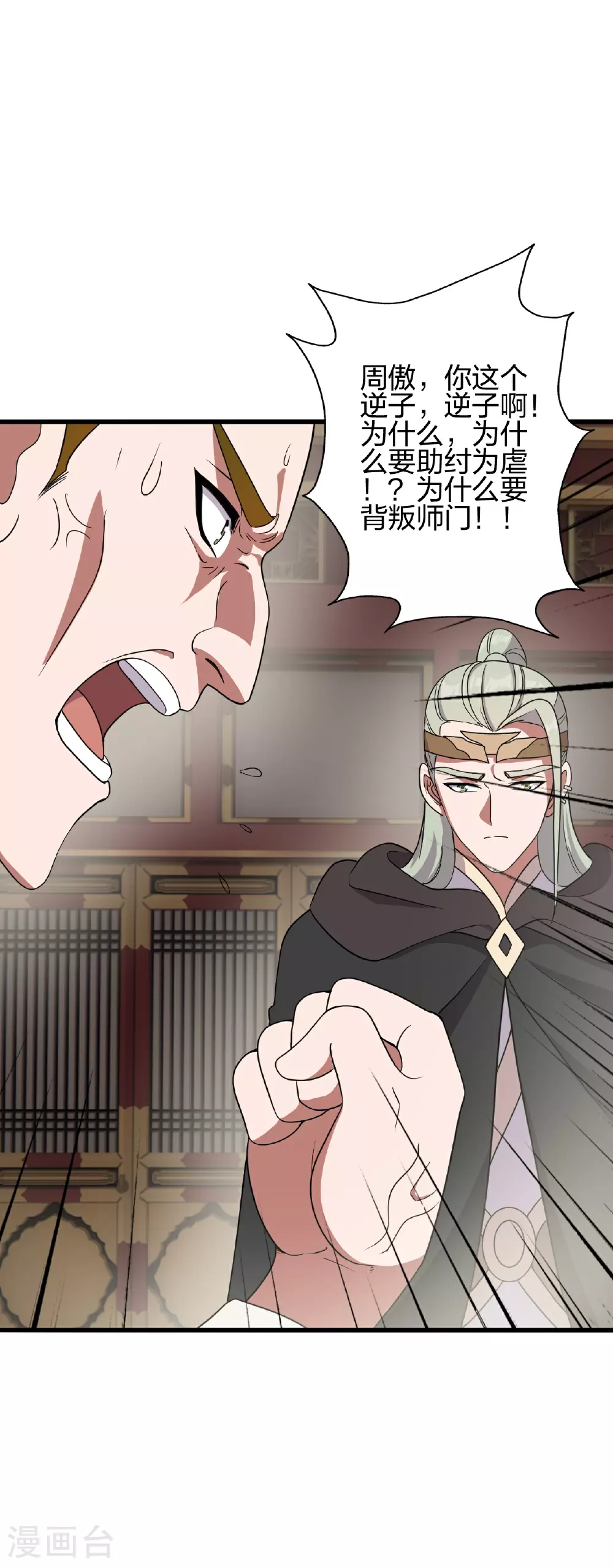 第484话 背叛11