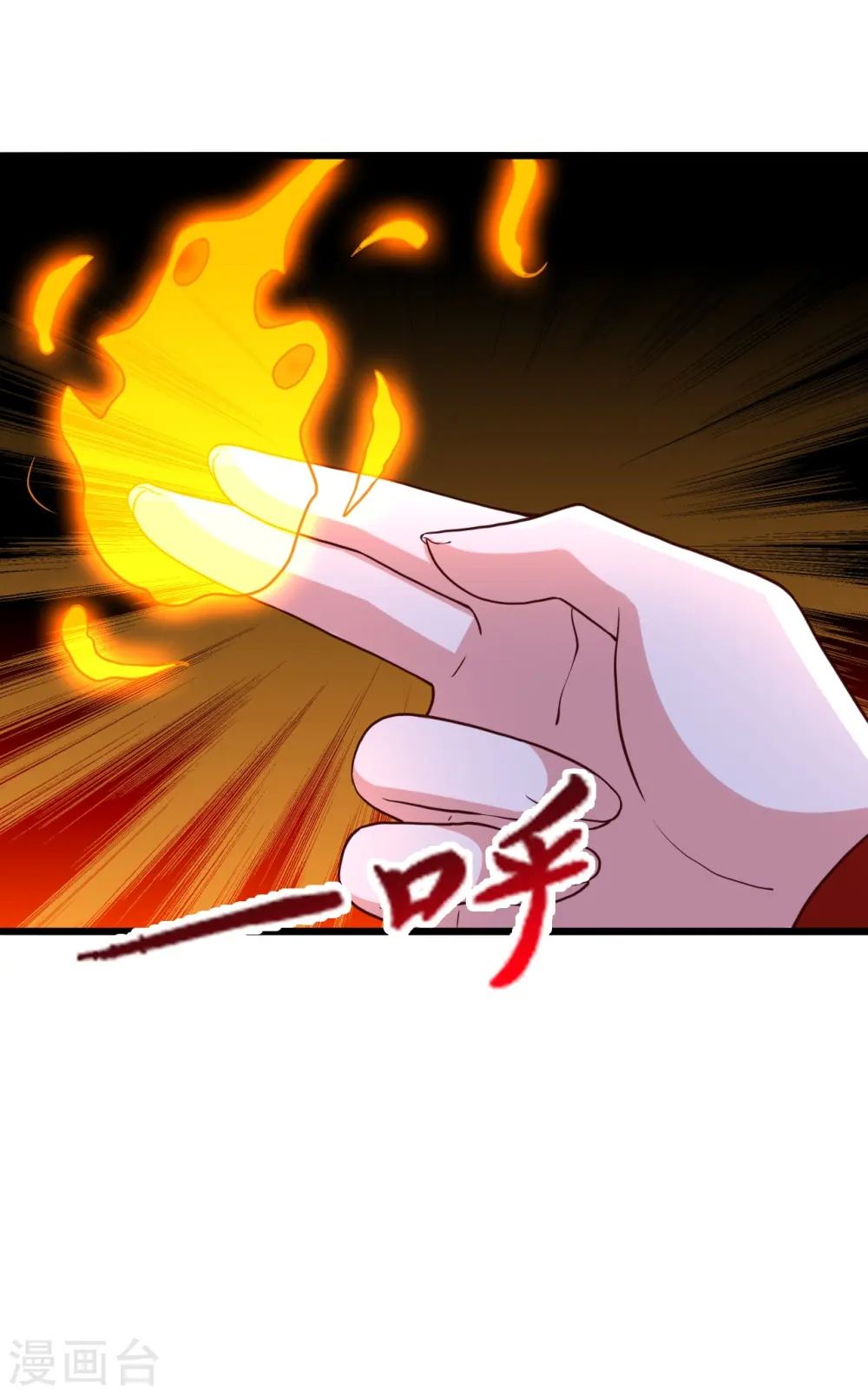 第453话 他是…盖世的英杰6