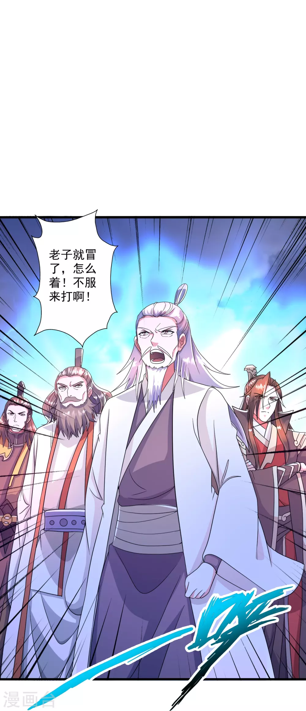 第321话 叶辰殒命！73