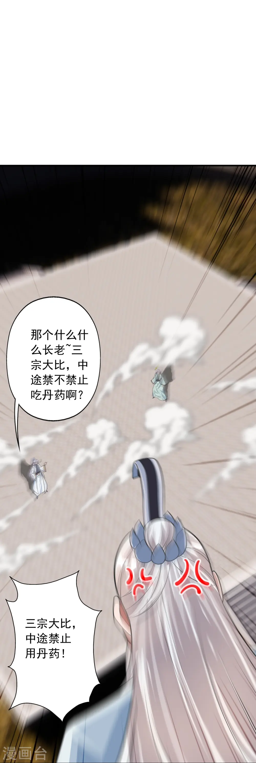 第248话 禁术天祭！6