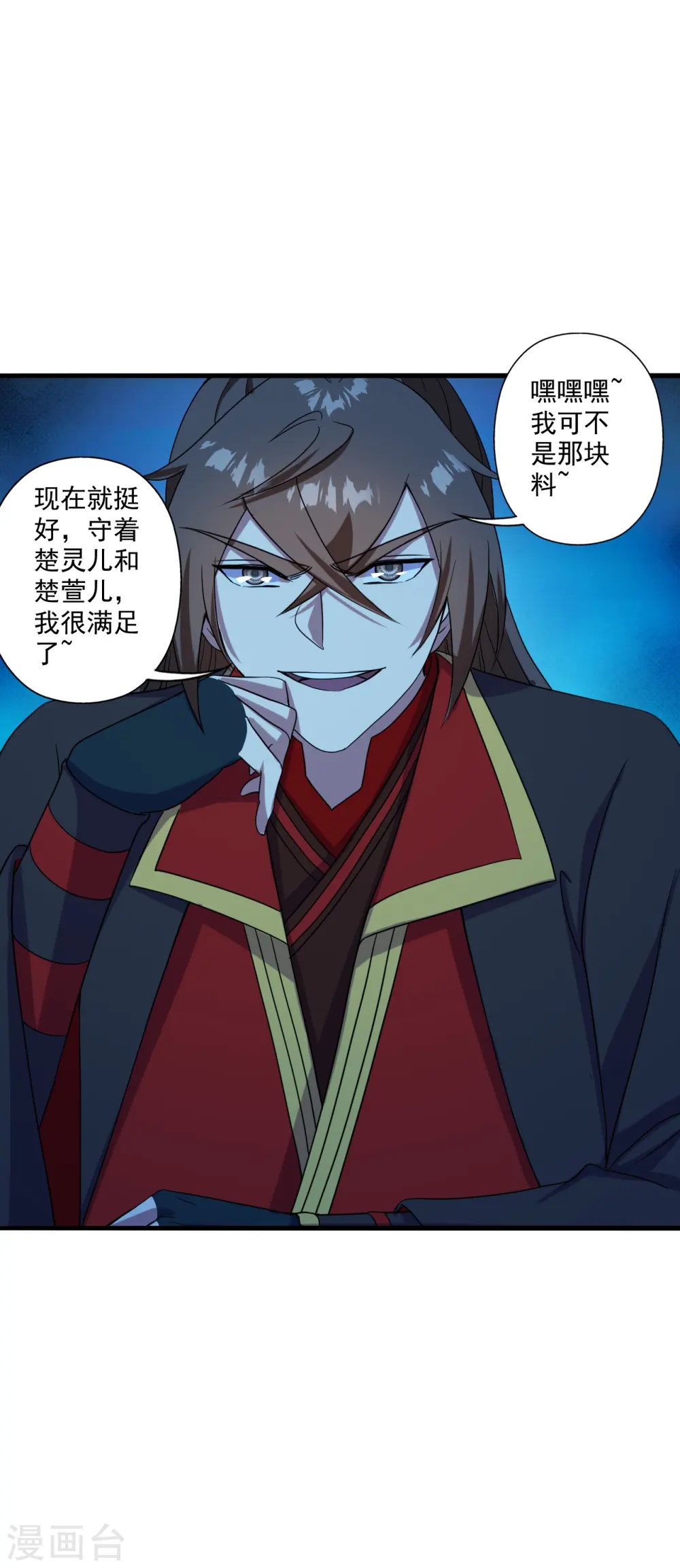 第285话 徒弟来了！6
