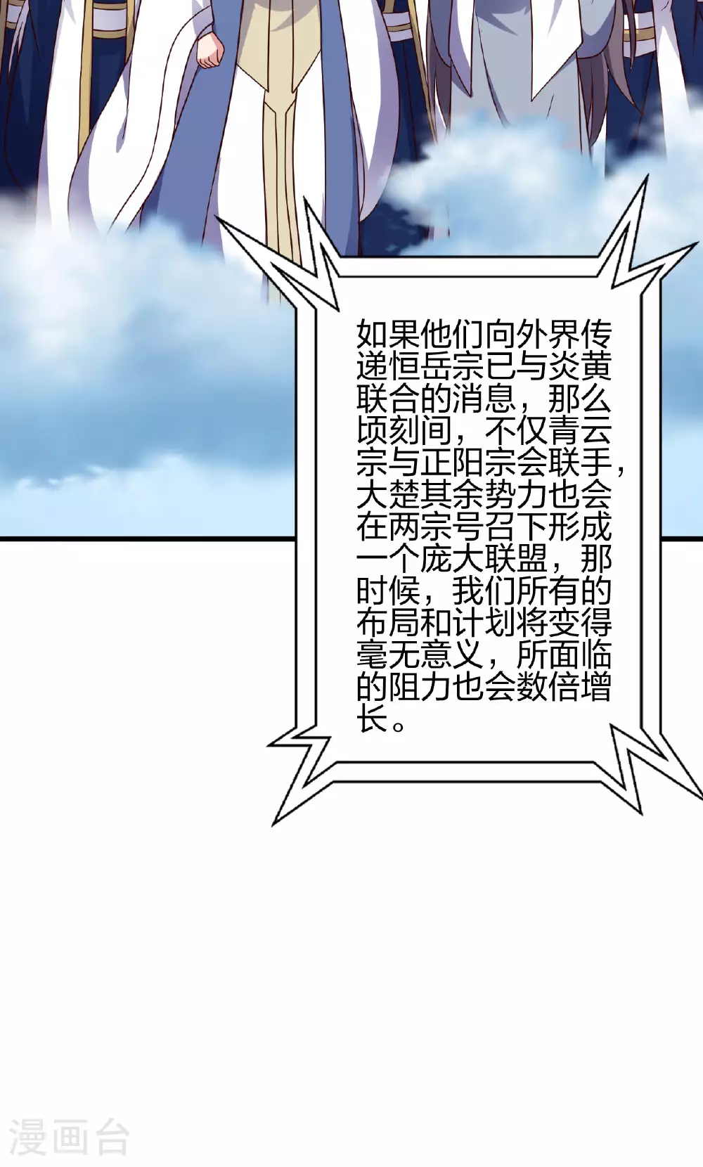 第480话 道神进化74