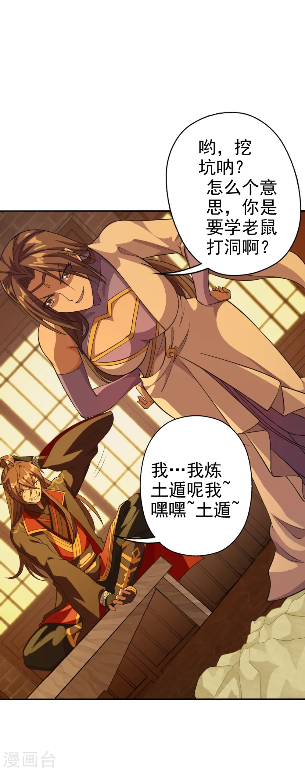第181话 竹林有佳人~15