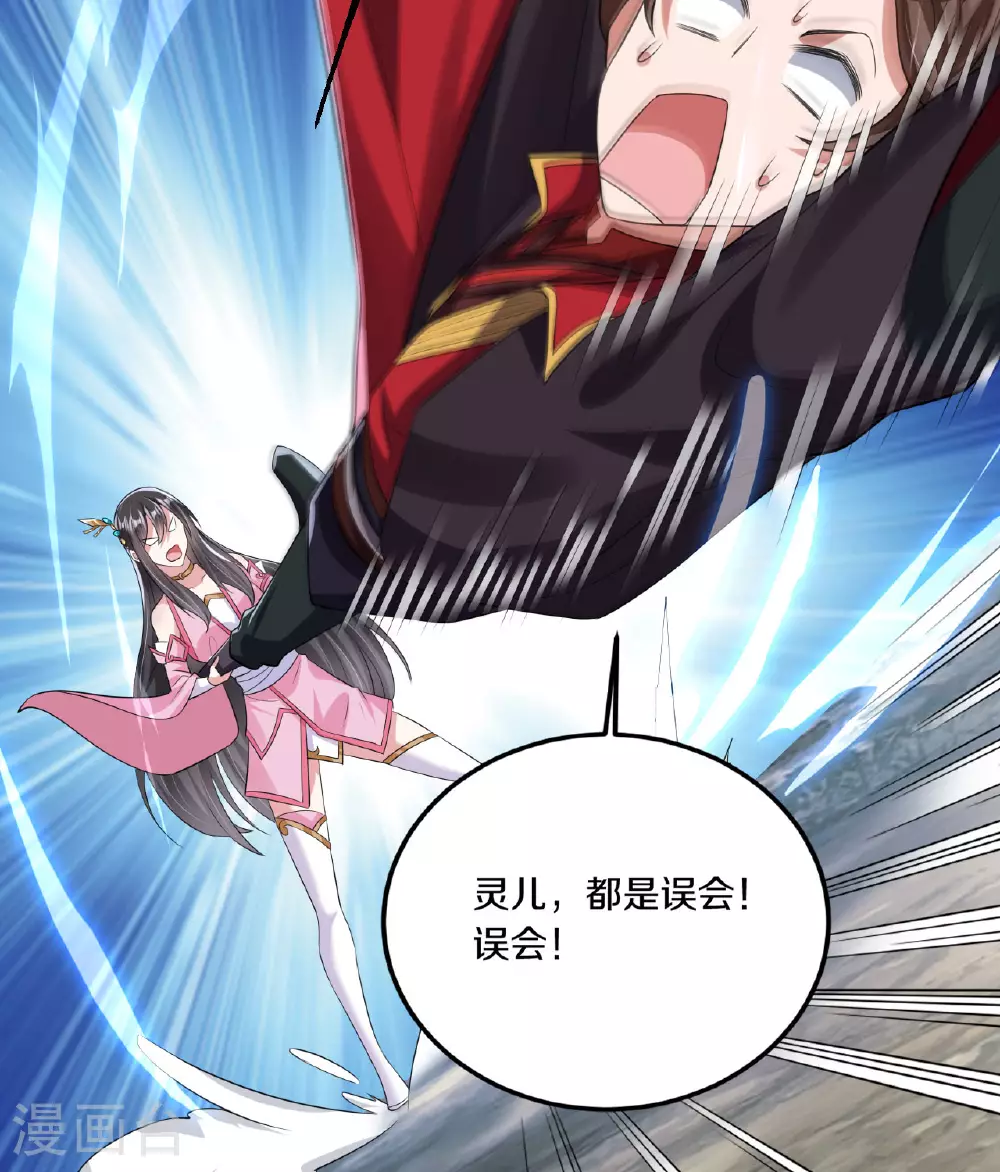 第471话 回恒岳！84