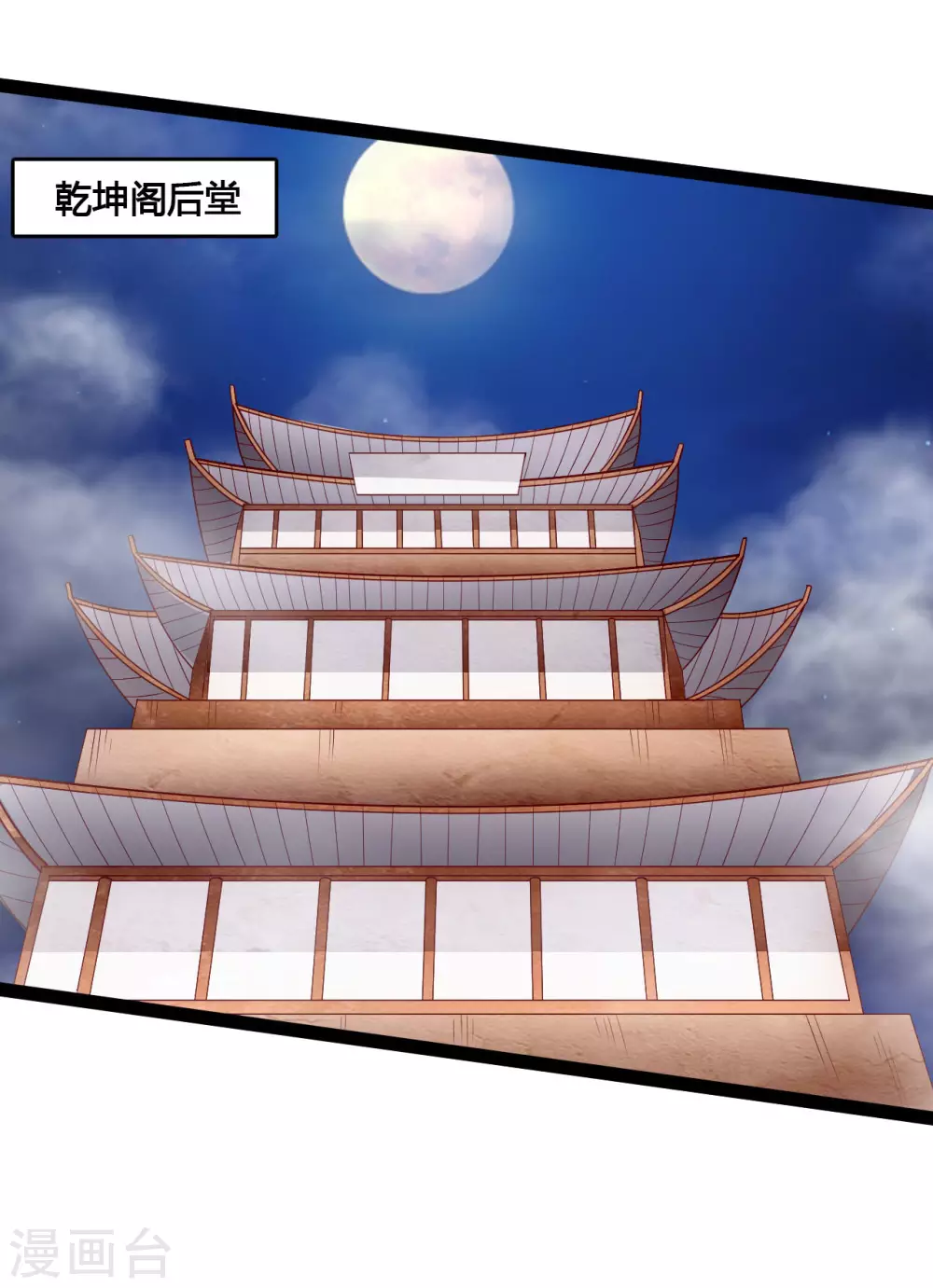 第98话 暗算！5